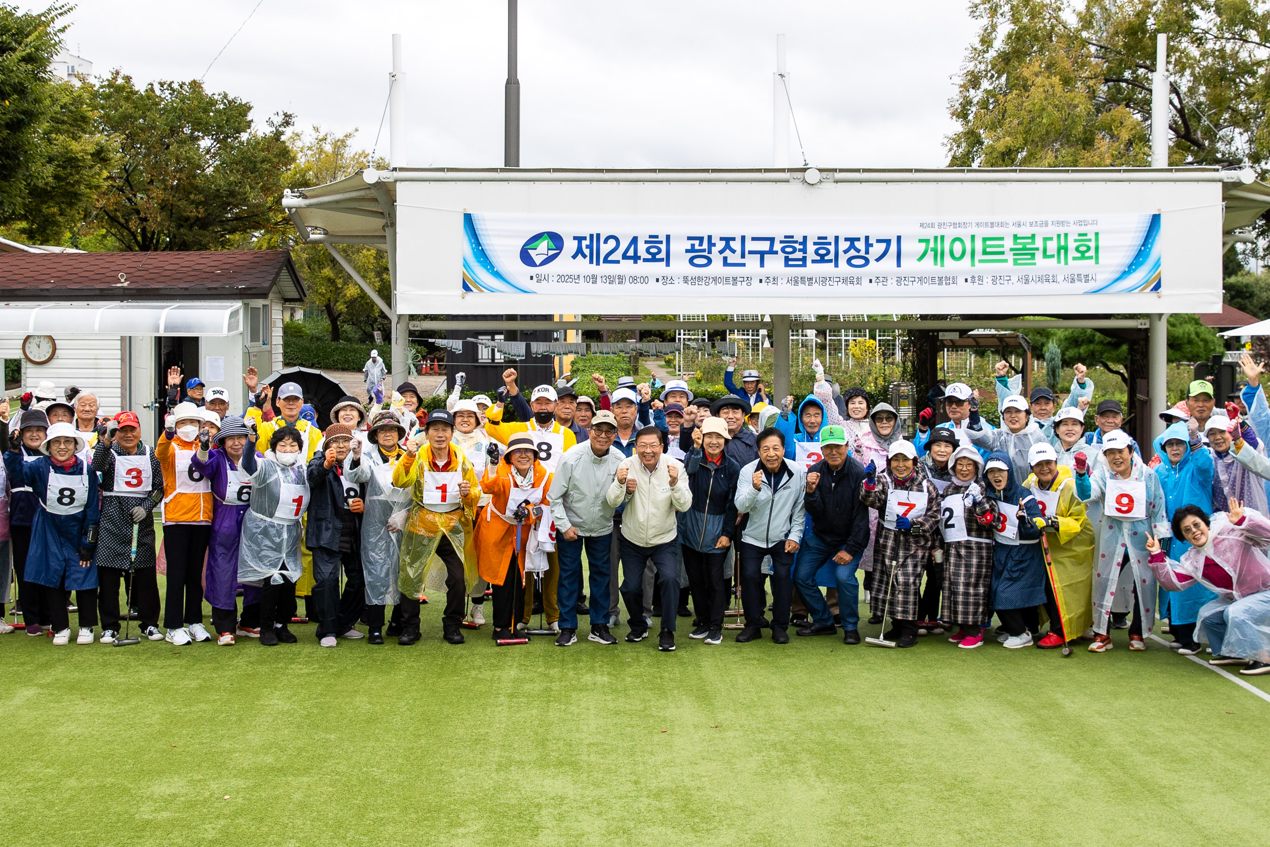 20251013-제24회 광진구협회장기 게이트볼 대회 20251013-54887_L_195225.jpg