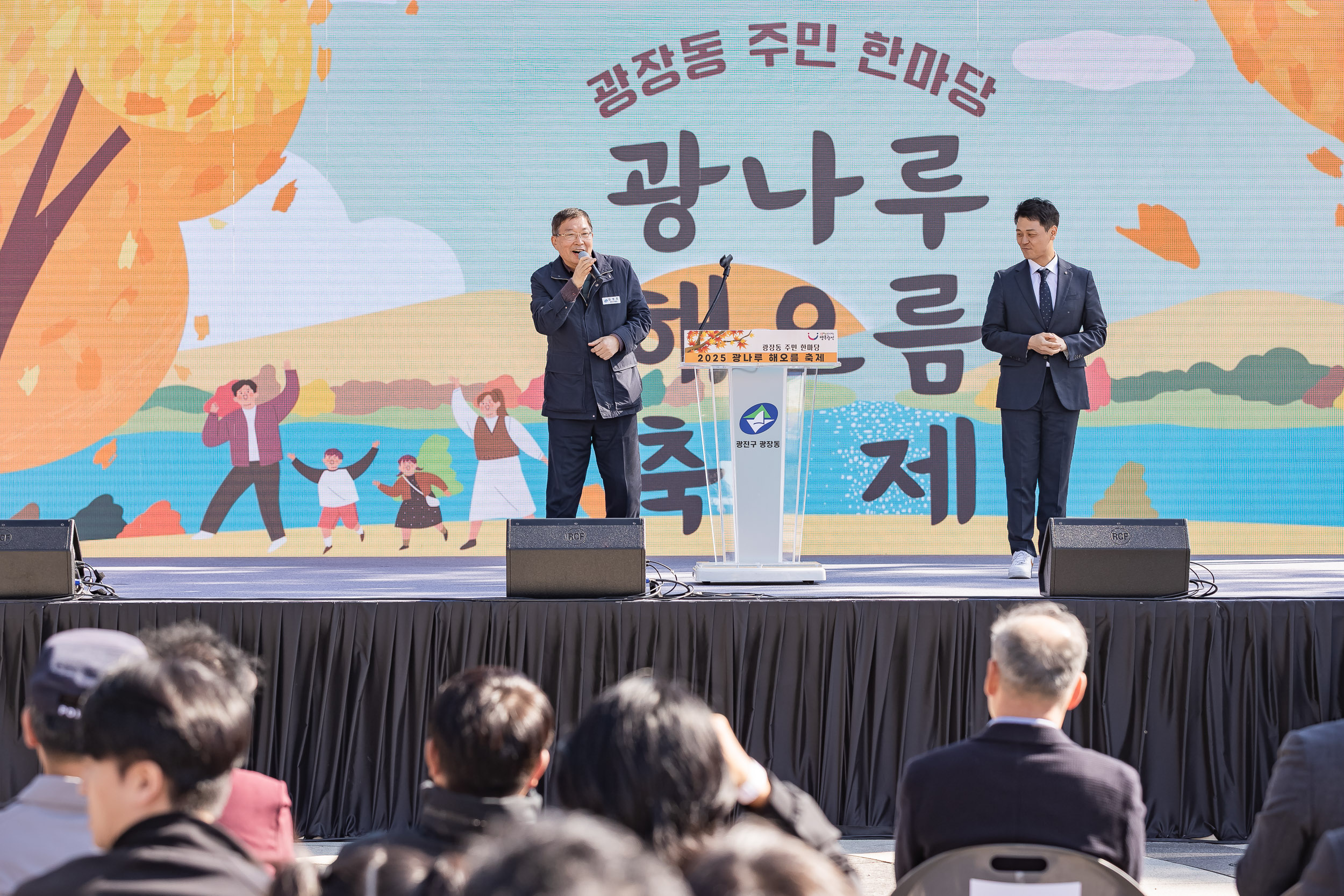 20251101-주민한마당 광나루 해오름 축제 20251101-79435_L_091530.jpg