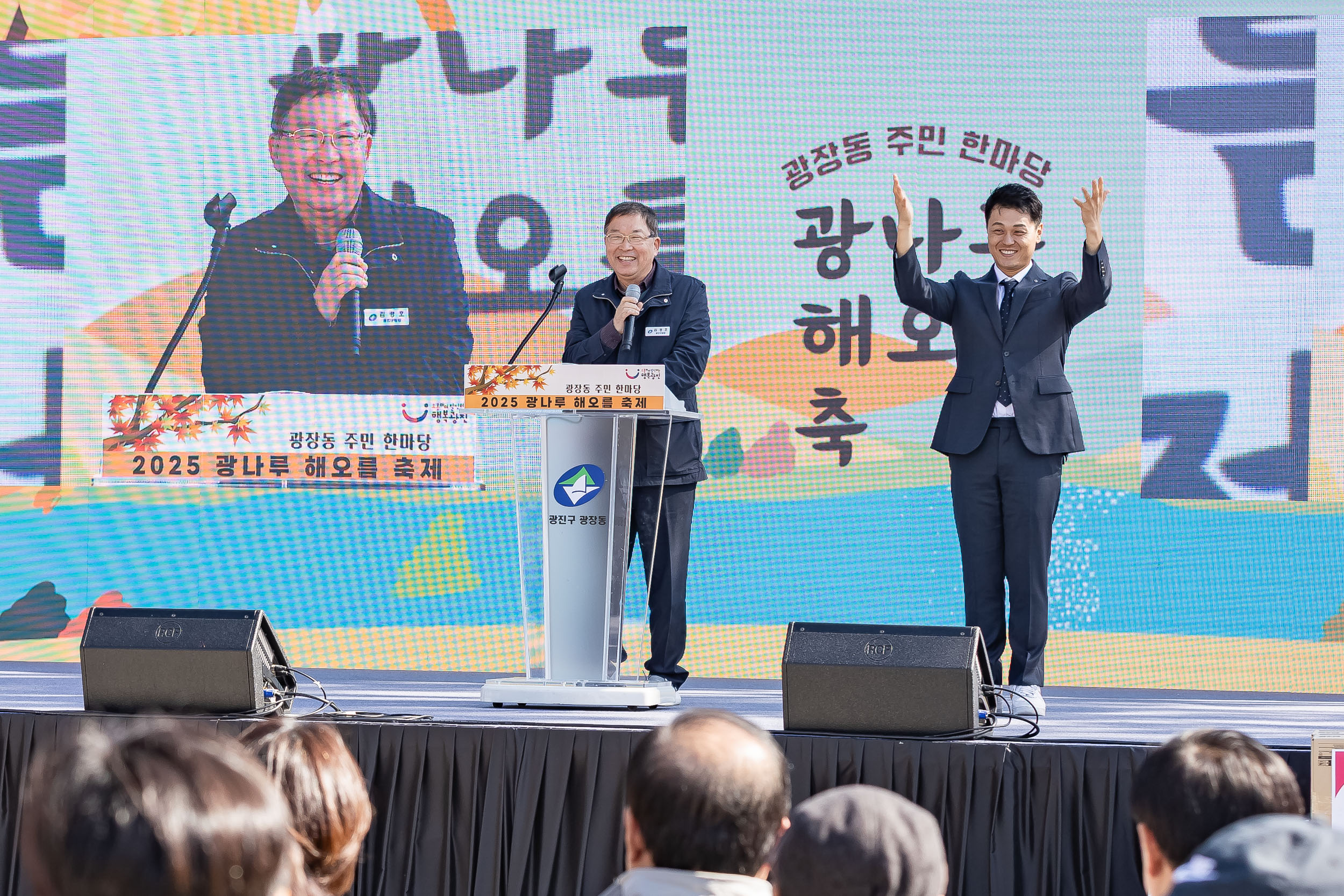 20251101-주민한마당 광나루 해오름 축제 20251101-79464_L_091531.jpg