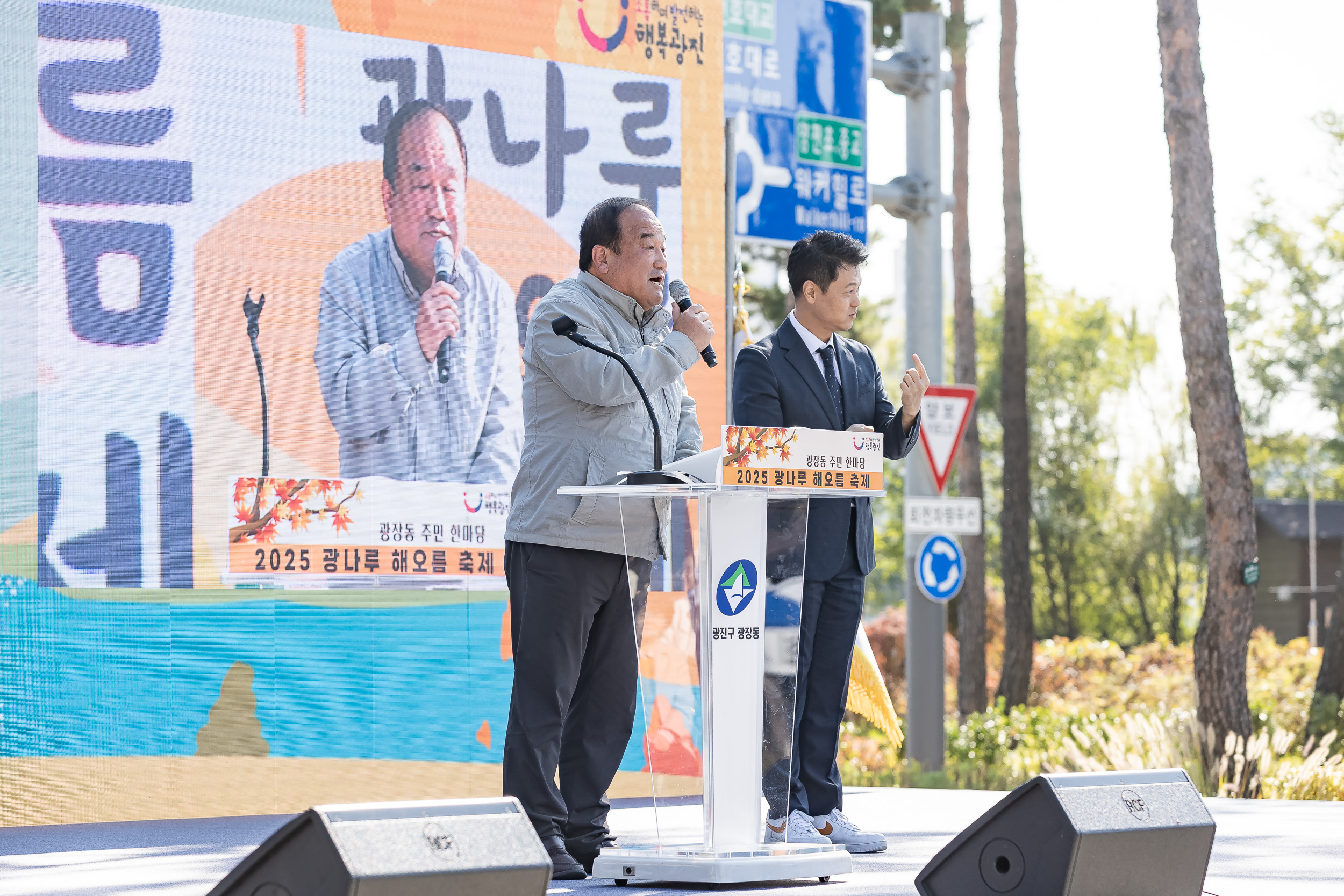 20251101-주민한마당 광나루 해오름 축제 20251101-79525_L_091531.jpg