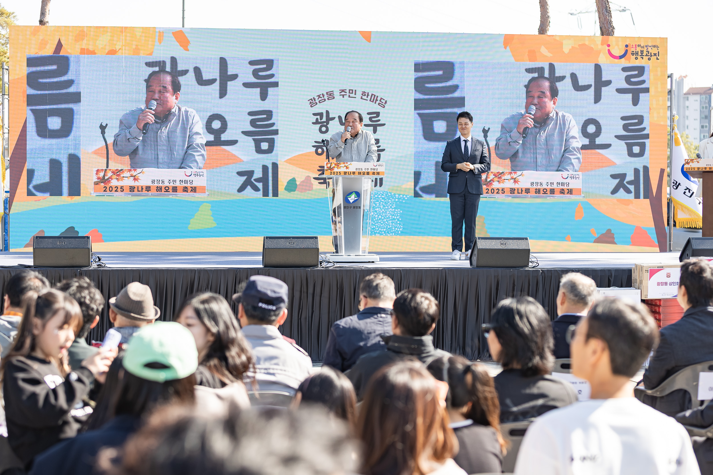 20251101-주민한마당 광나루 해오름 축제 20251101-79551_L_091531.jpg