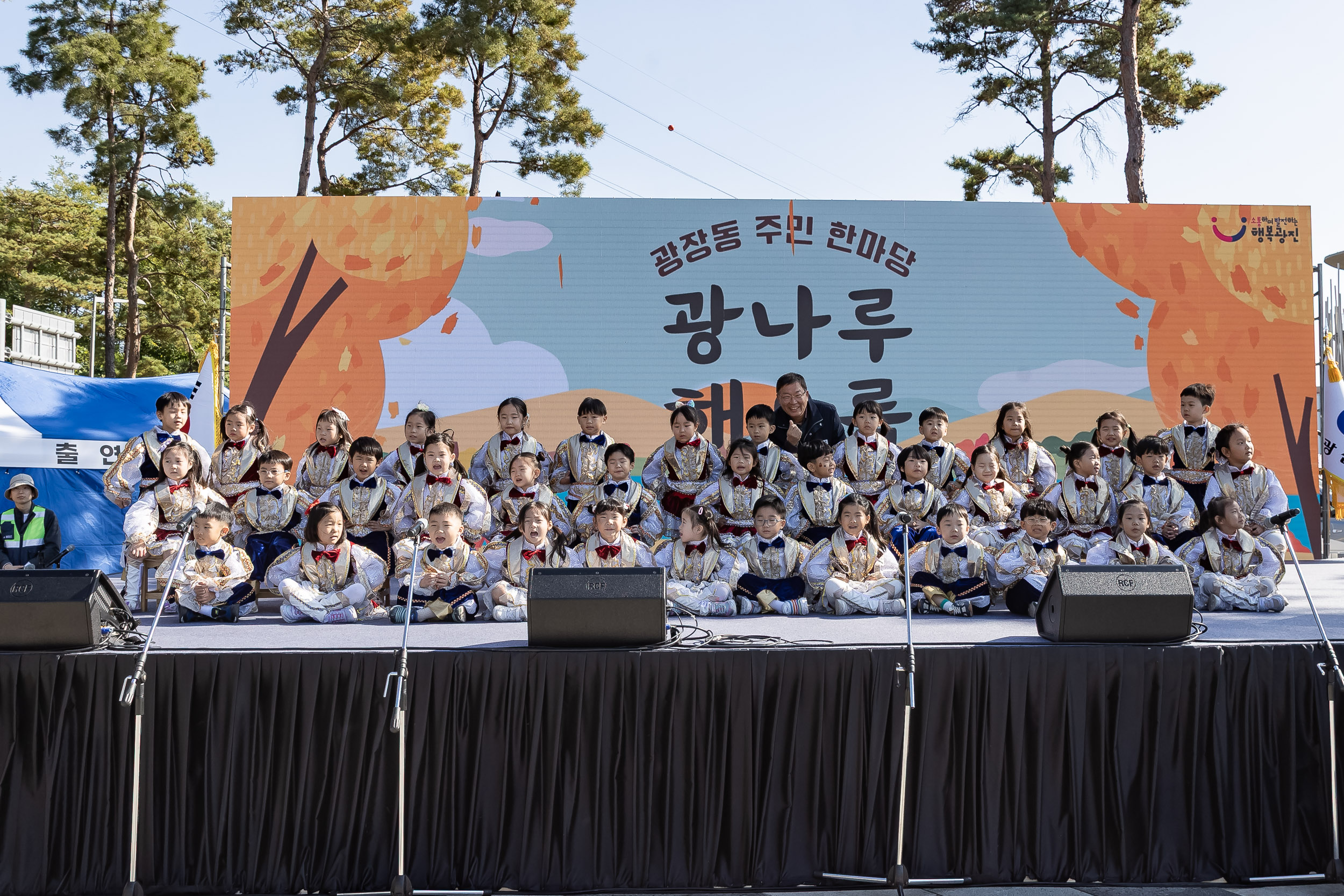 20251101-주민한마당 광나루 해오름 축제 20251101-79636_L_091532.jpg