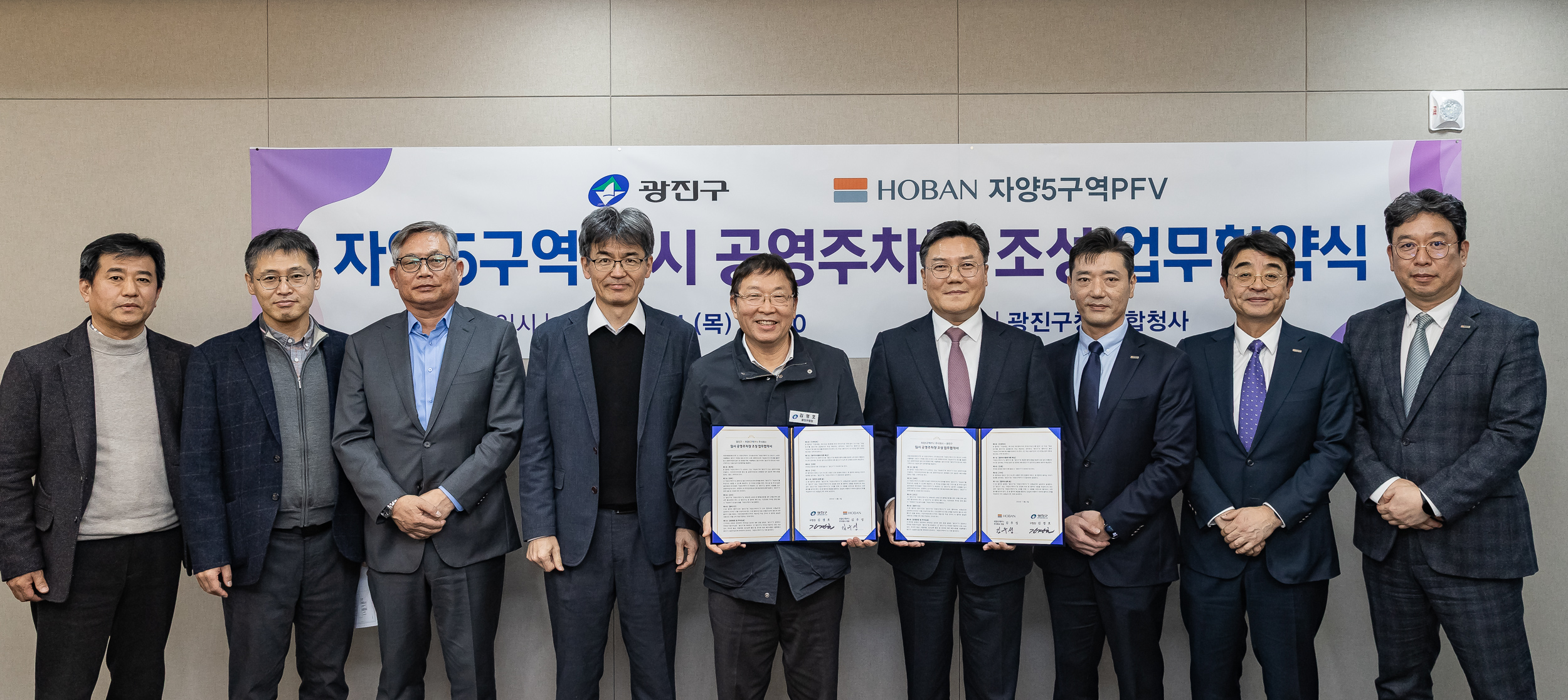 20251204-자양5구역 임시 공영주차장 조성 업무협약식 20251204-21515_L_174157.jpg