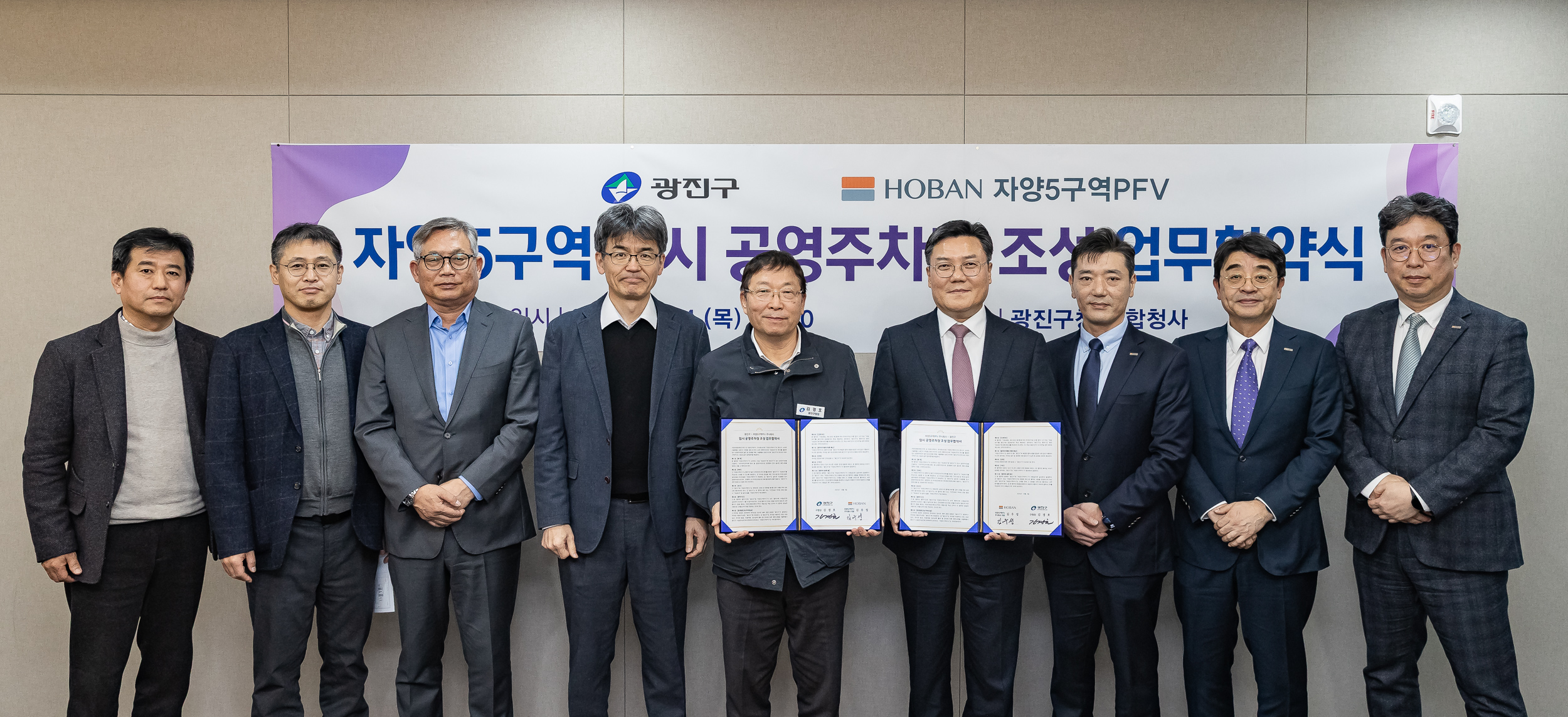 20251204-자양5구역 임시 공영주차장 조성 업무협약식 20251204-21522_L_174158.jpg