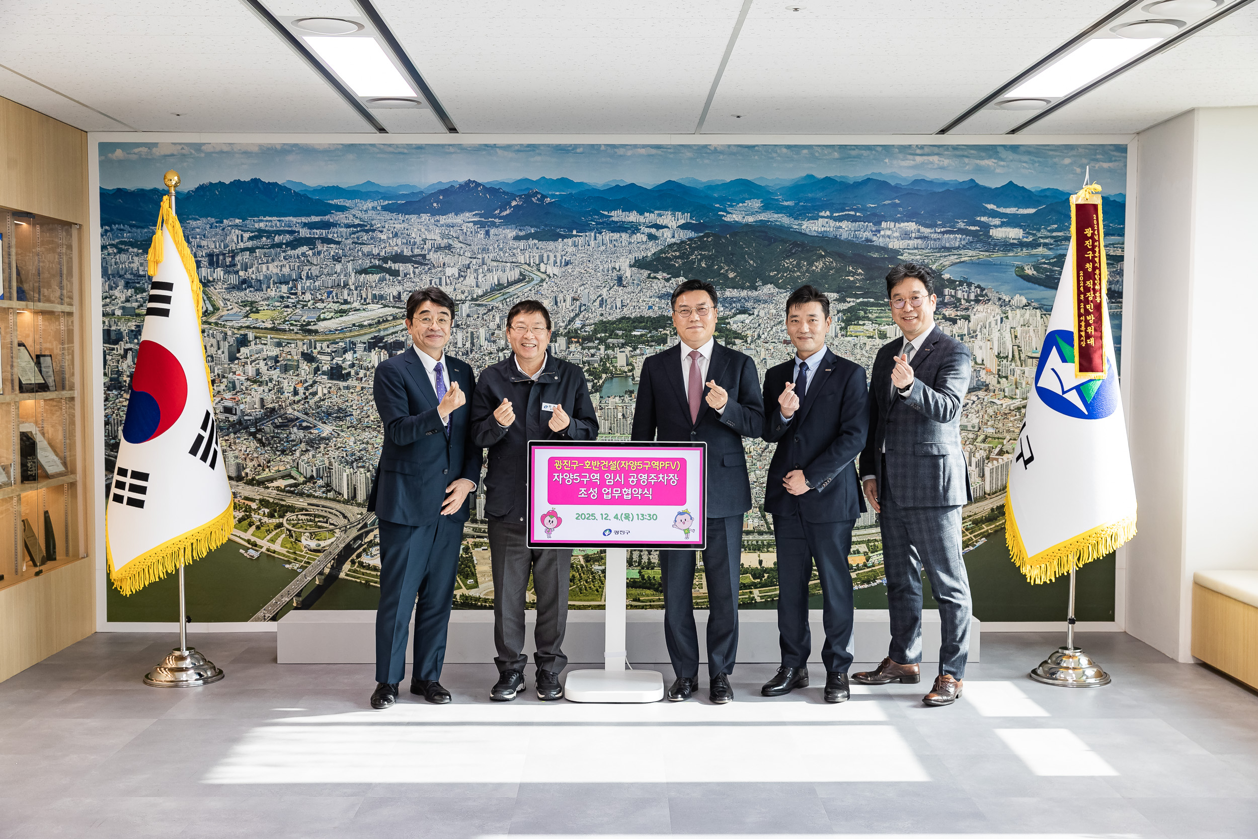 20251204-자양5구역 임시 공영주차장 조성 업무협약식 20251204-21562_L_174158.jpg