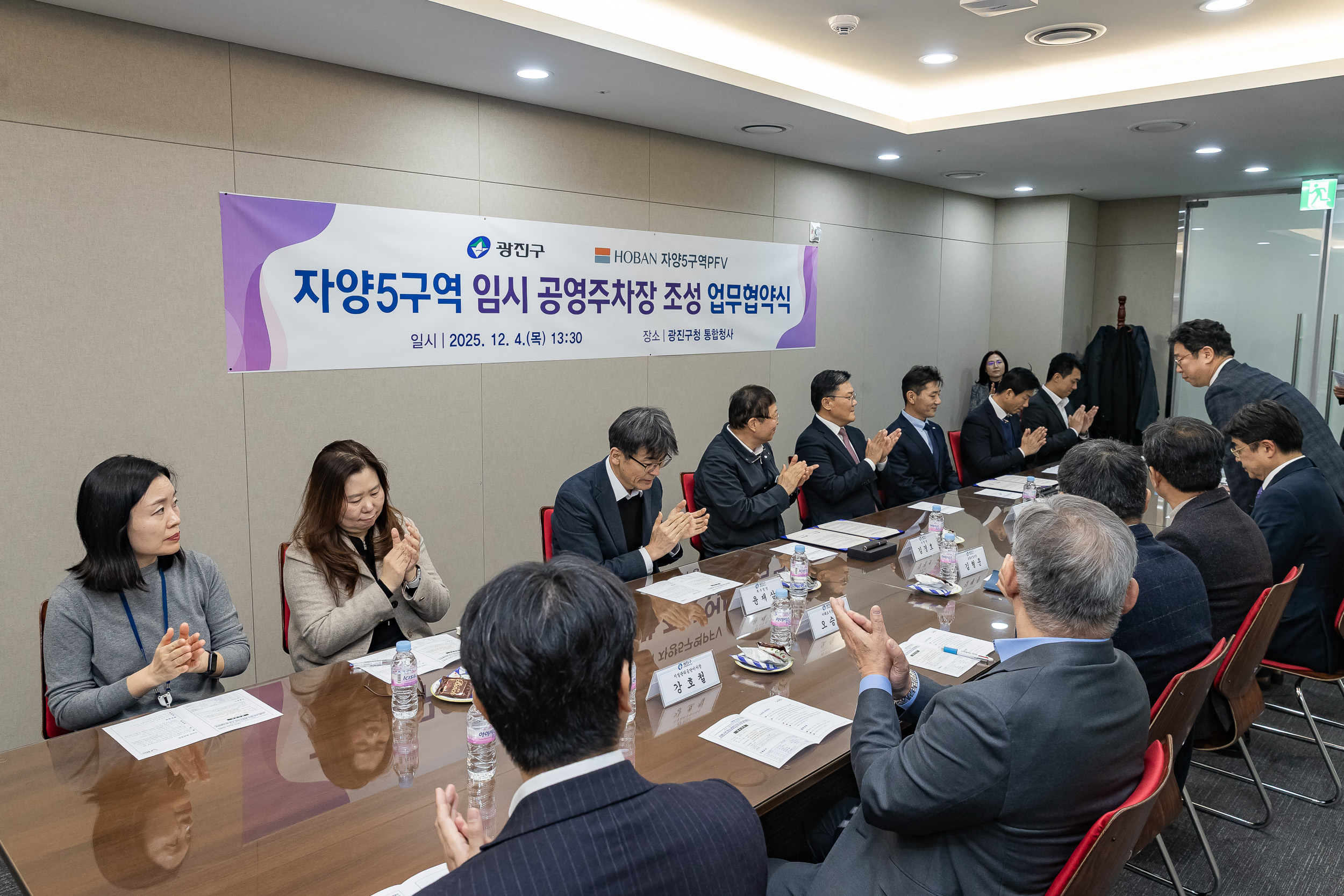 20251204-자양5구역 임시 공영주차장 조성 업무협약식 20251204-21339_L_174157.jpg