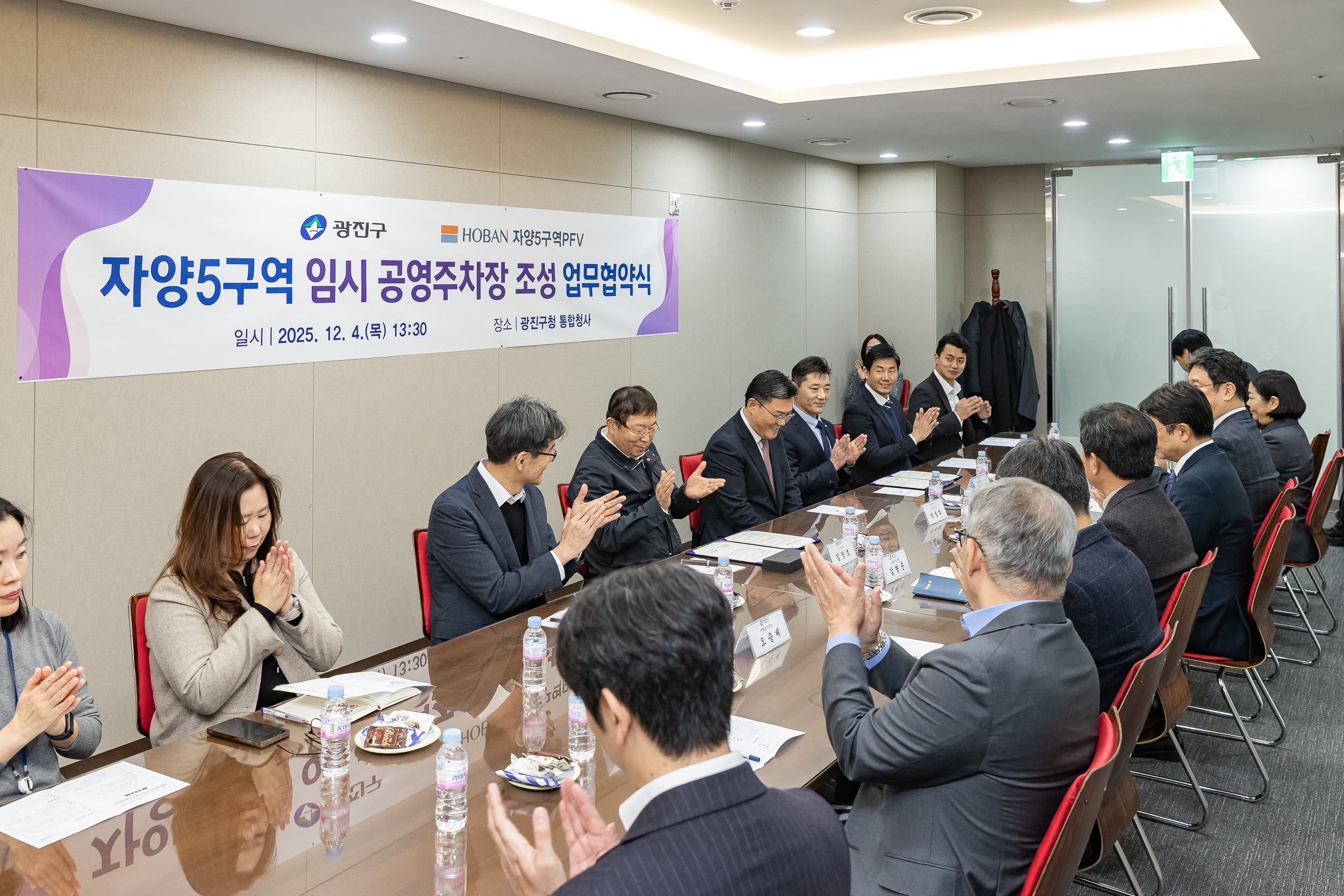 20251204-자양5구역 임시 공영주차장 조성 업무협약식 20251204-21369_L_174157.jpg