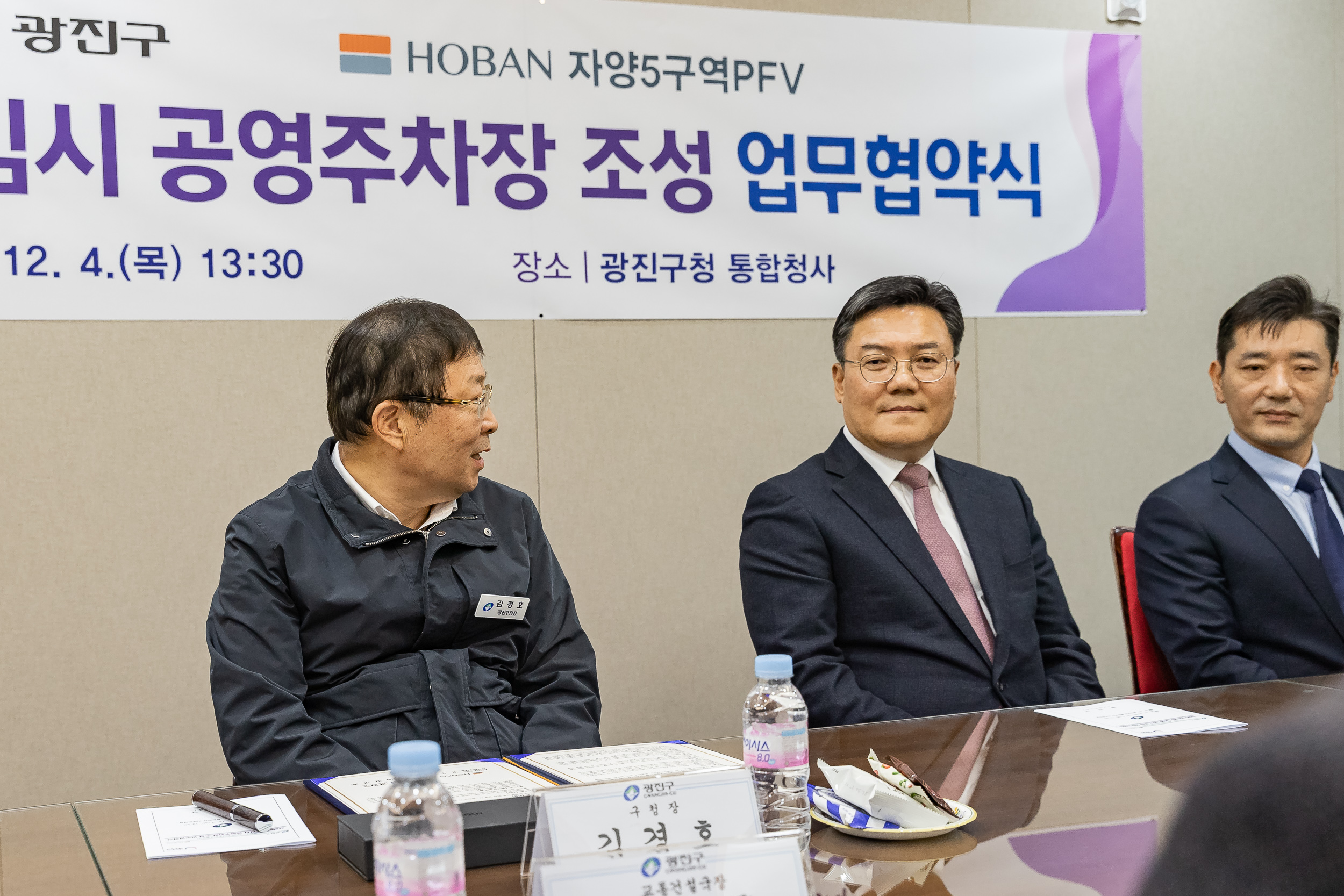 20251204-자양5구역 임시 공영주차장 조성 업무협약식 20251204-21387_L_174157.jpg