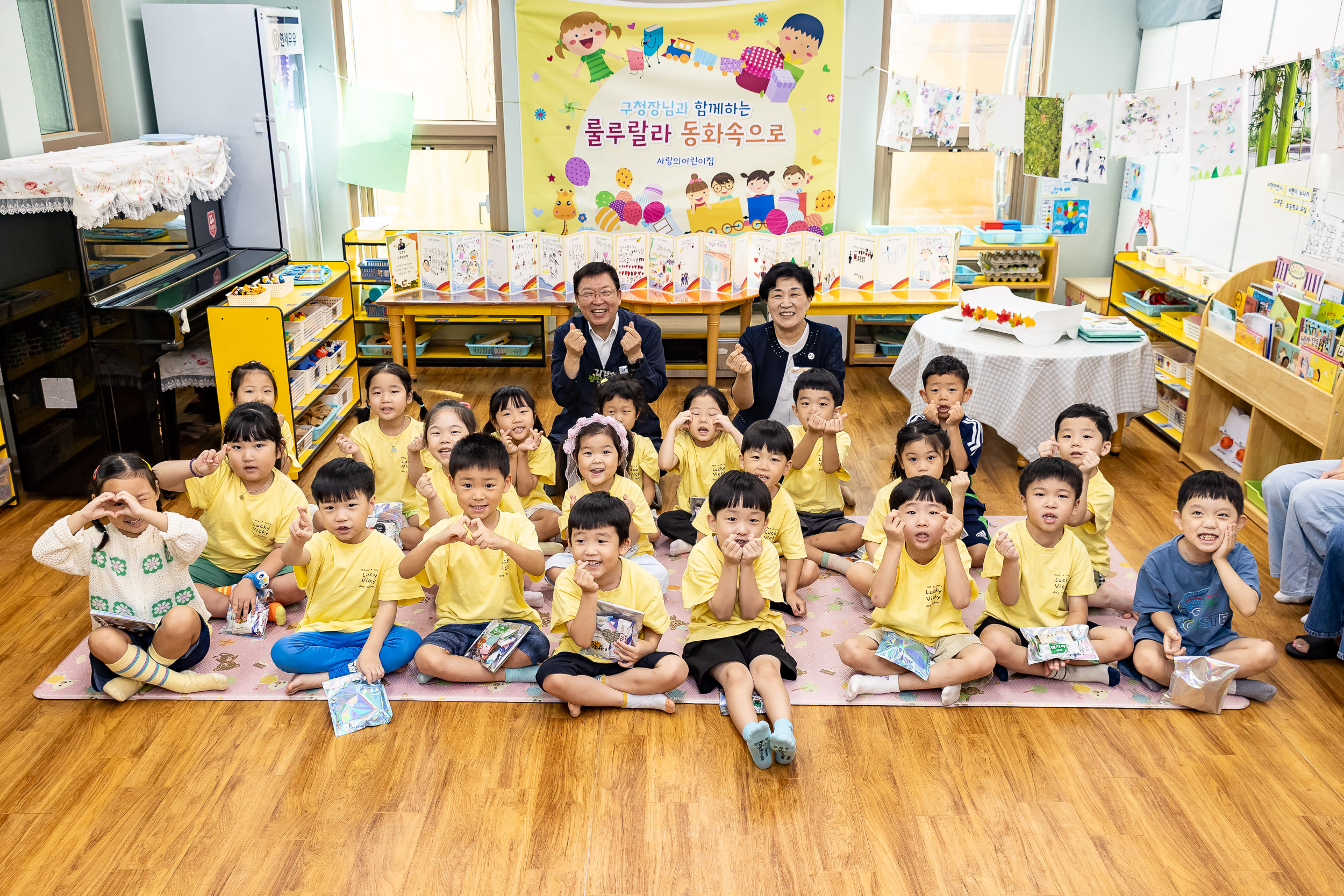 20250915-사랑의 어린이집 동화책 구연