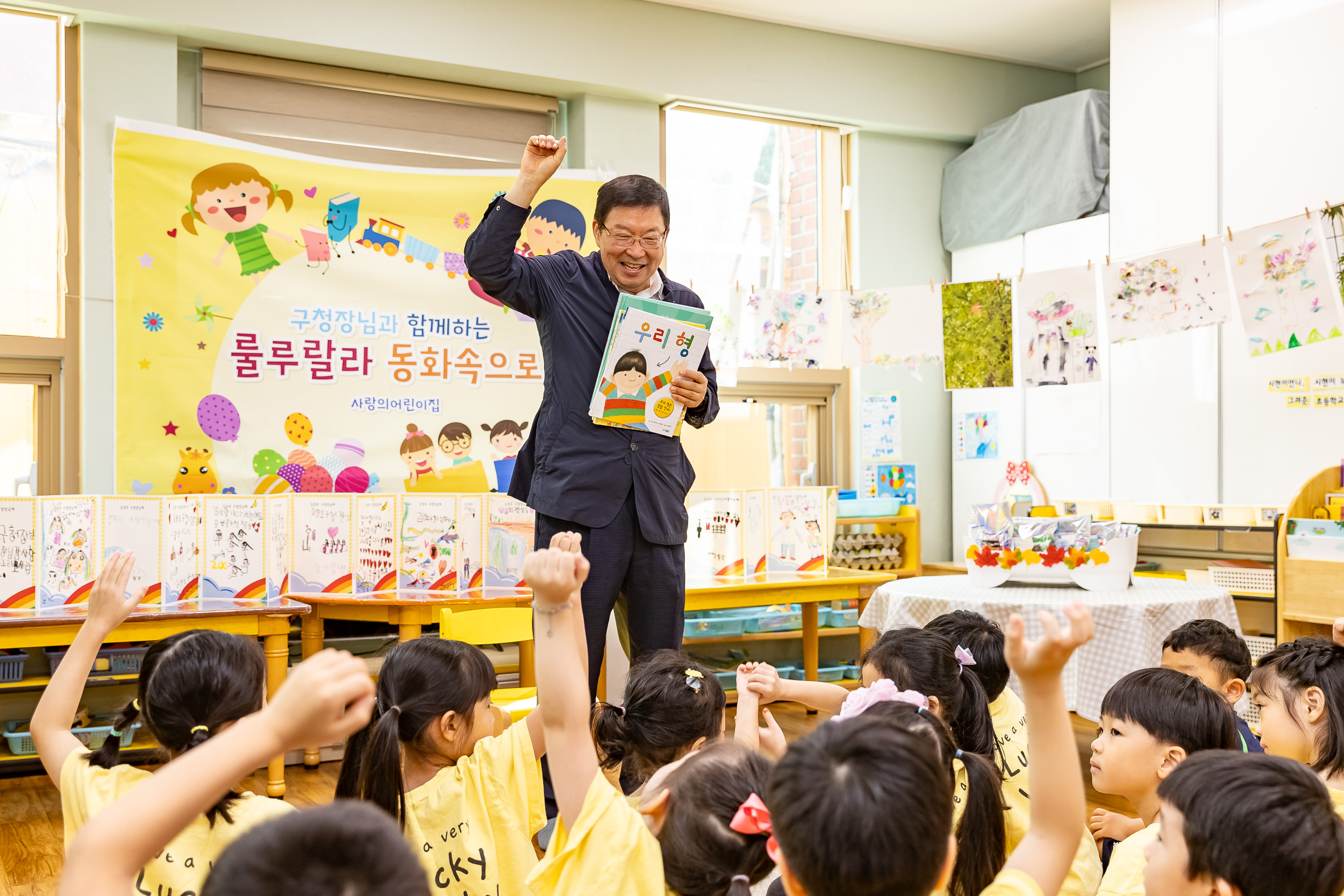 20250915-사랑의 어린이집 동화책 구연 20250915-27397_G_170800.jpg