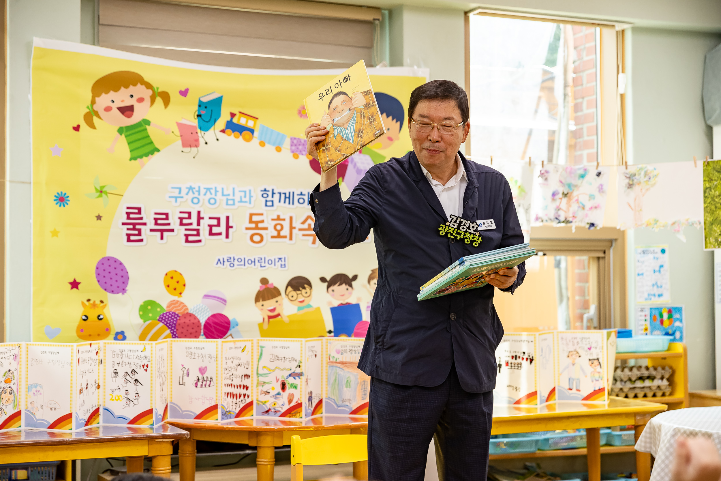 20250915-사랑의 어린이집 동화책 구연 20250915-27407_G_170800.jpg