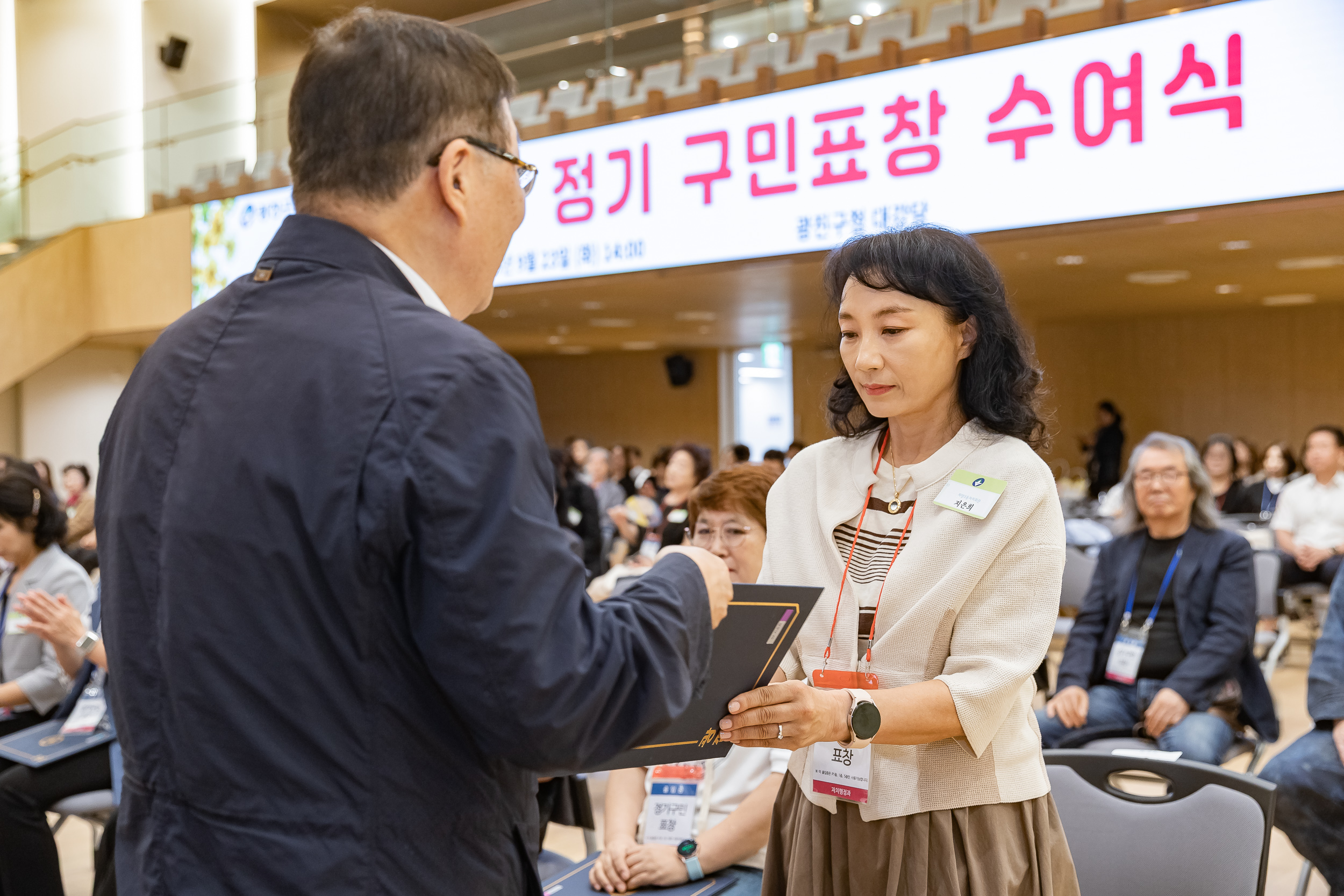 20250923-2025년 9월 정기 구민표창 수여식 20250923-38725_L_161335.jpg