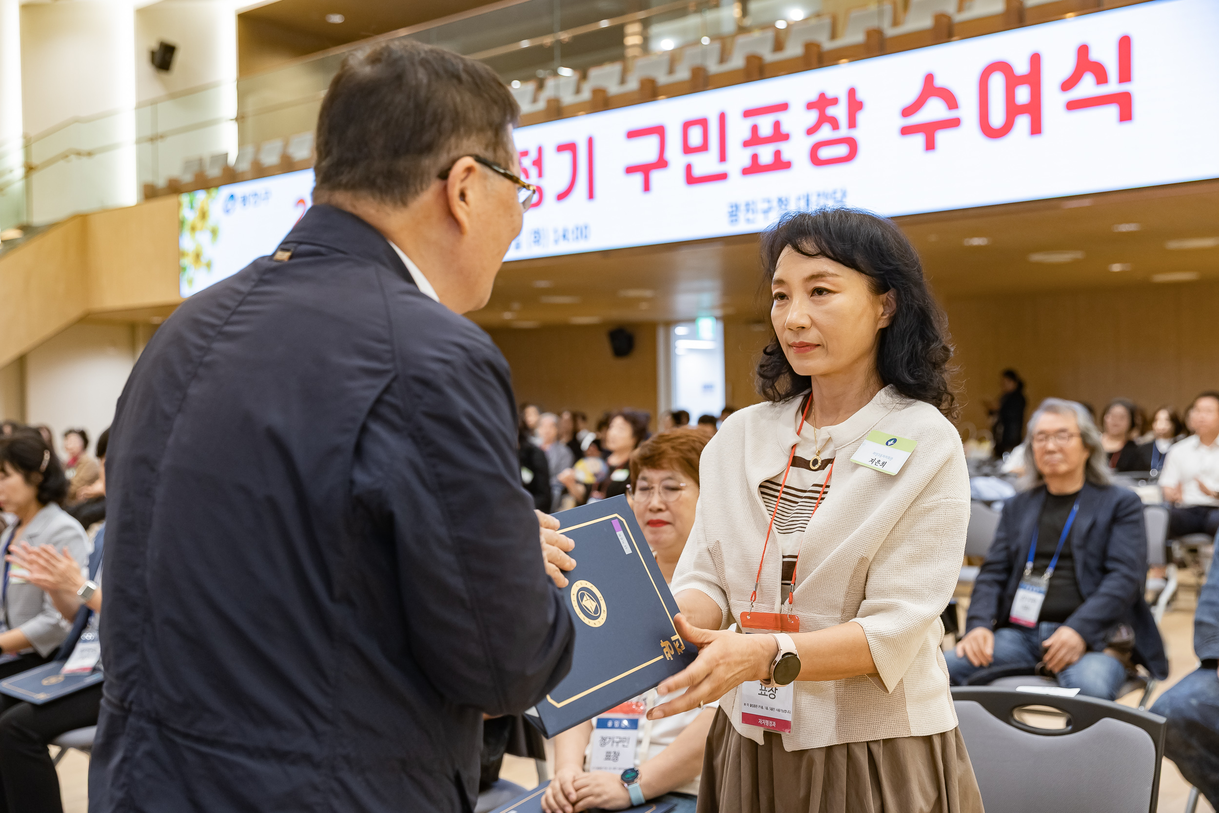 20250923-2025년 9월 정기 구민표창 수여식 20250923-38728_L_161335.jpg