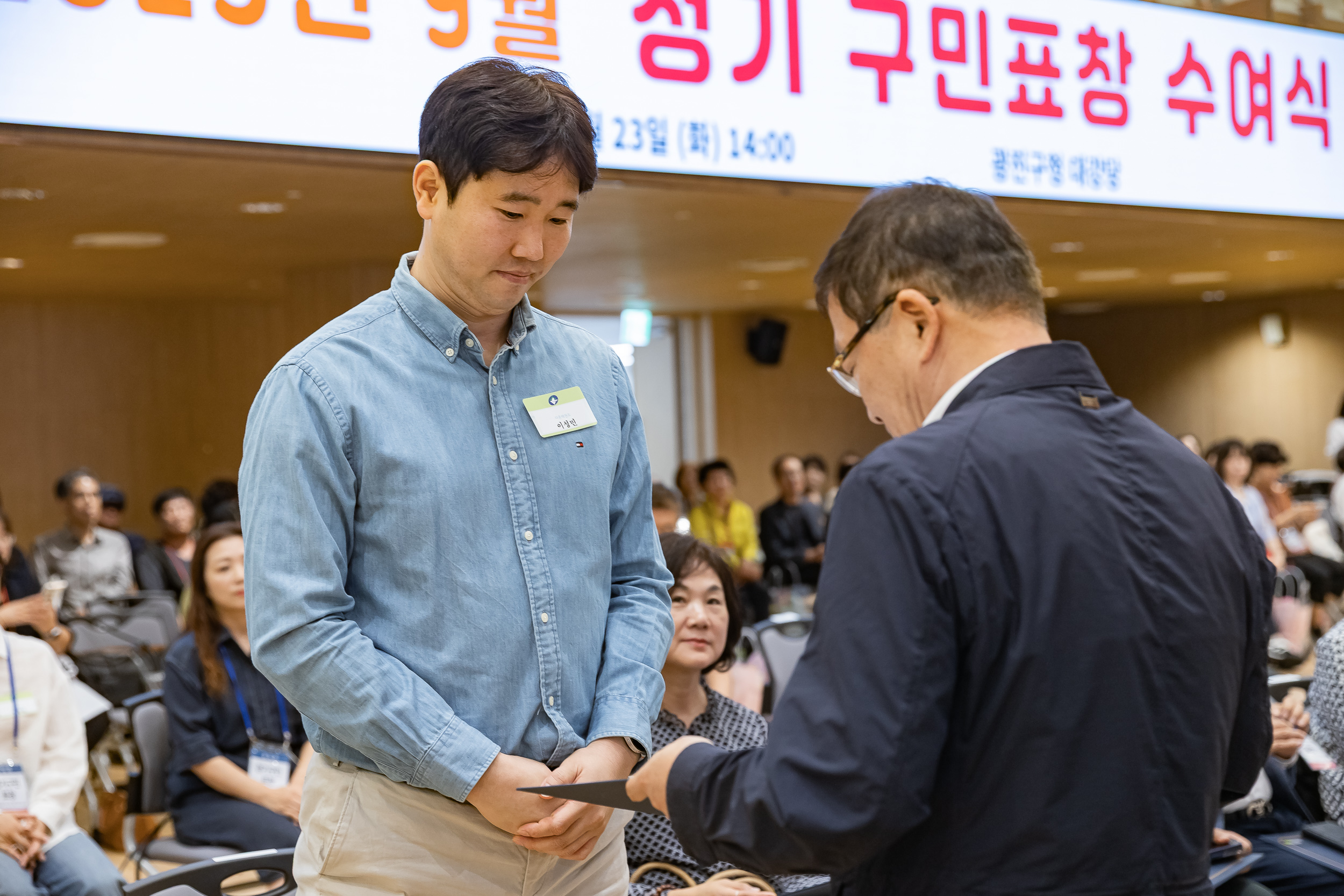 20250923-2025년 9월 정기 구민표창 수여식 20250923-38909_L_161338.jpg