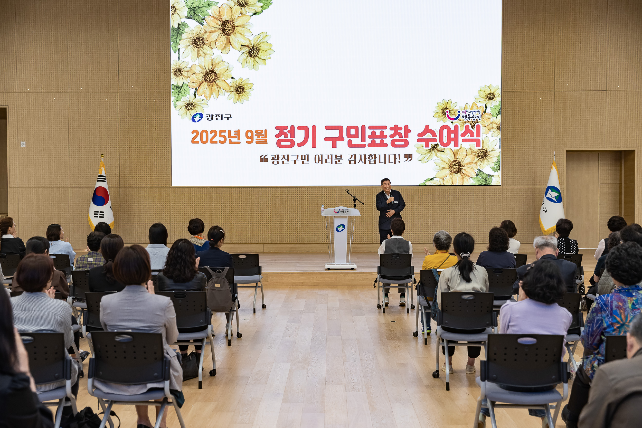 20250923-2025년 9월 정기 구민표창 수여식 20250923-39040_L_161338.jpg