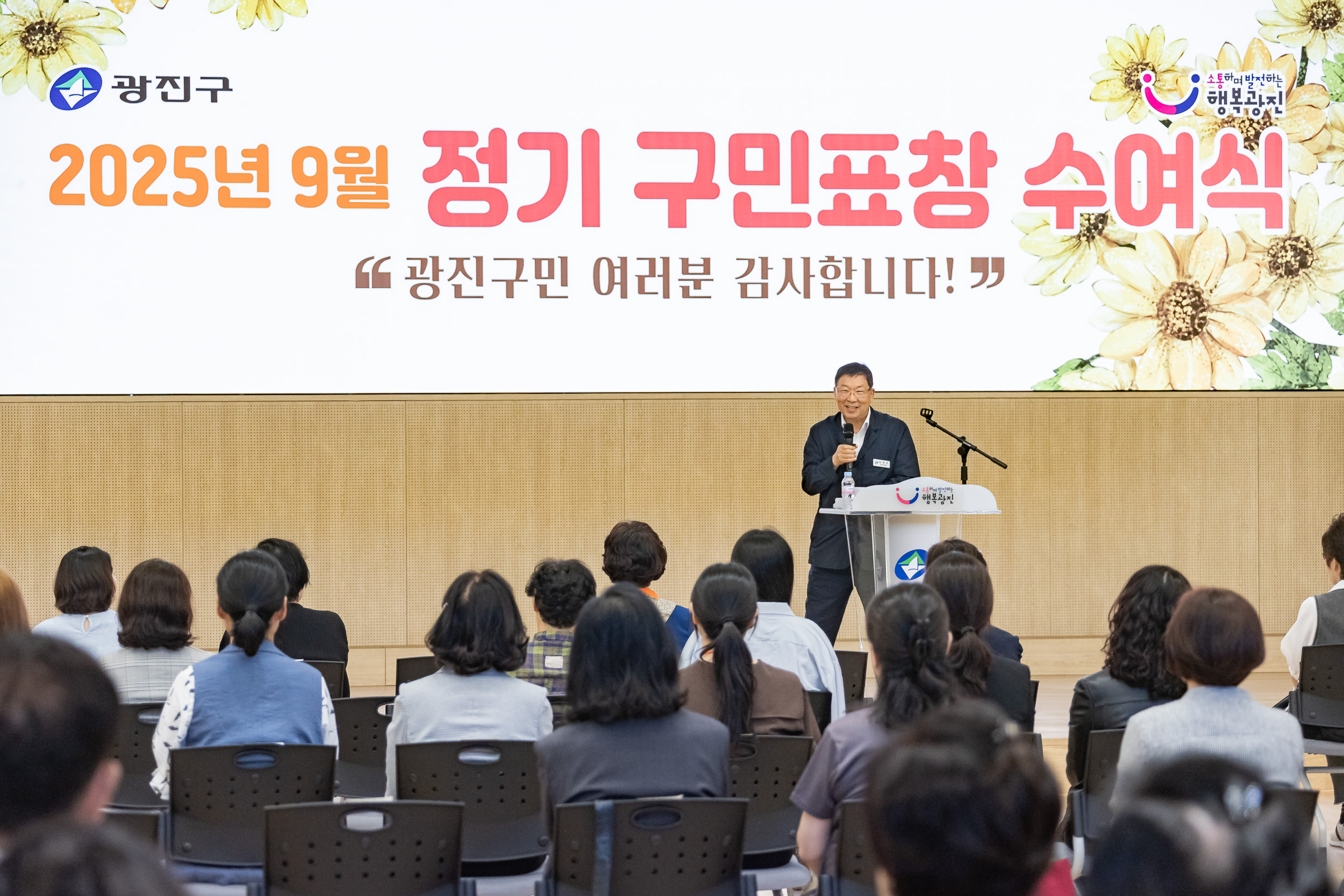 20250923-2025년 9월 정기 구민표창 수여식 20250923-39065_L_161338.jpg