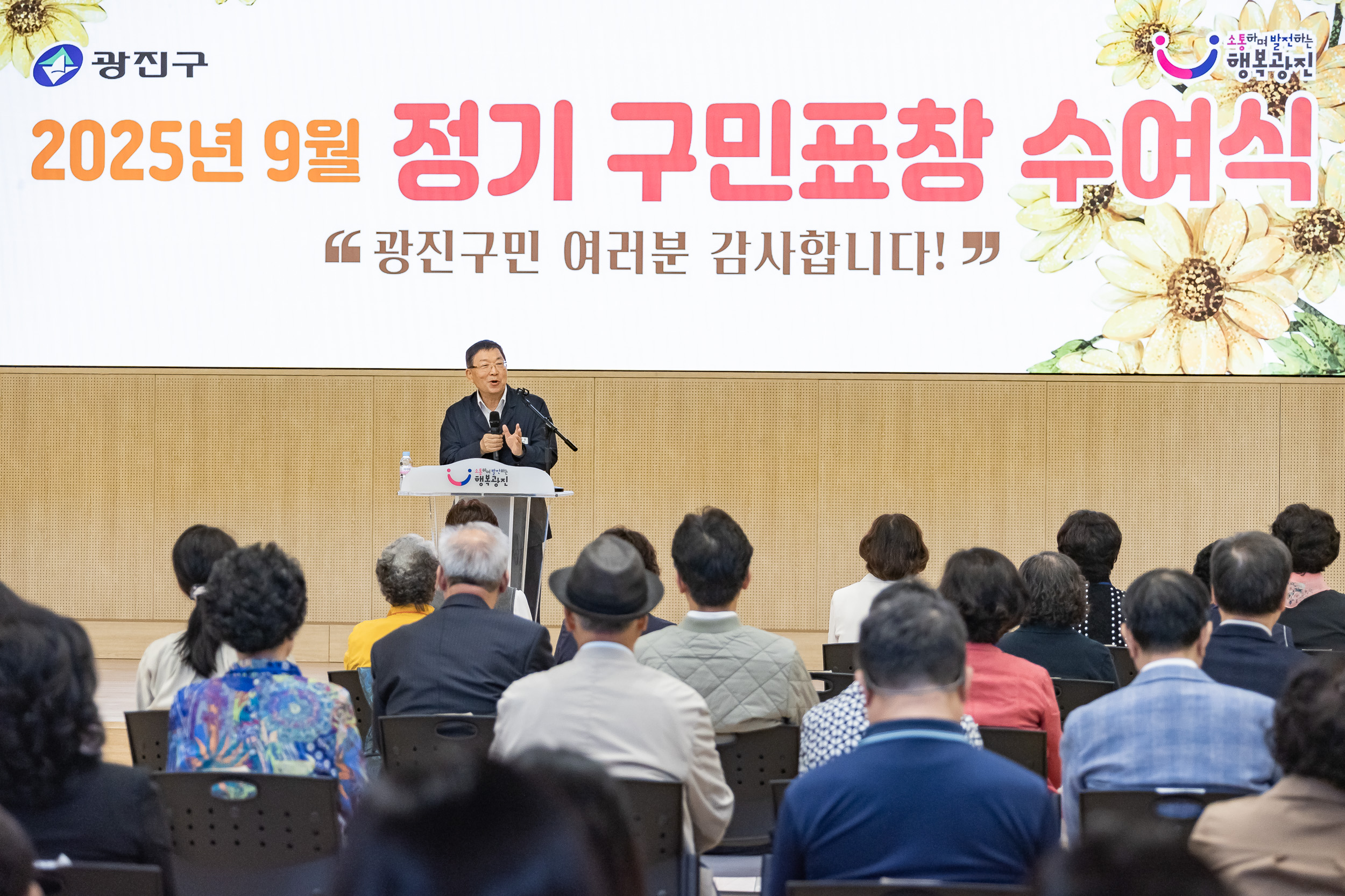 20250923-2025년 9월 정기 구민표창 수여식 20250923-39071_L_161338.jpg