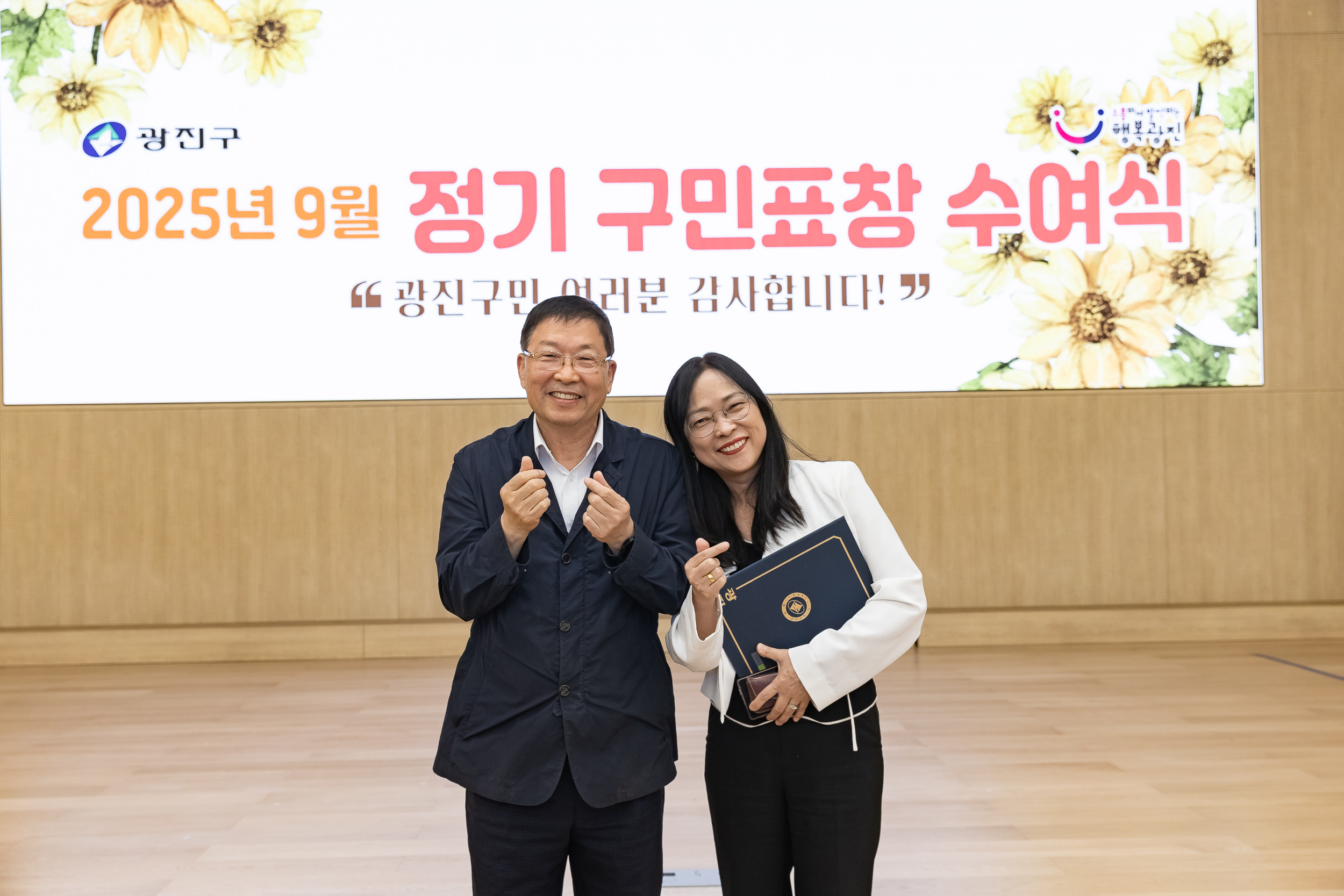 20250923-2025년 9월 정기 구민표창 수여식 20250923-39123_L_161339.jpg