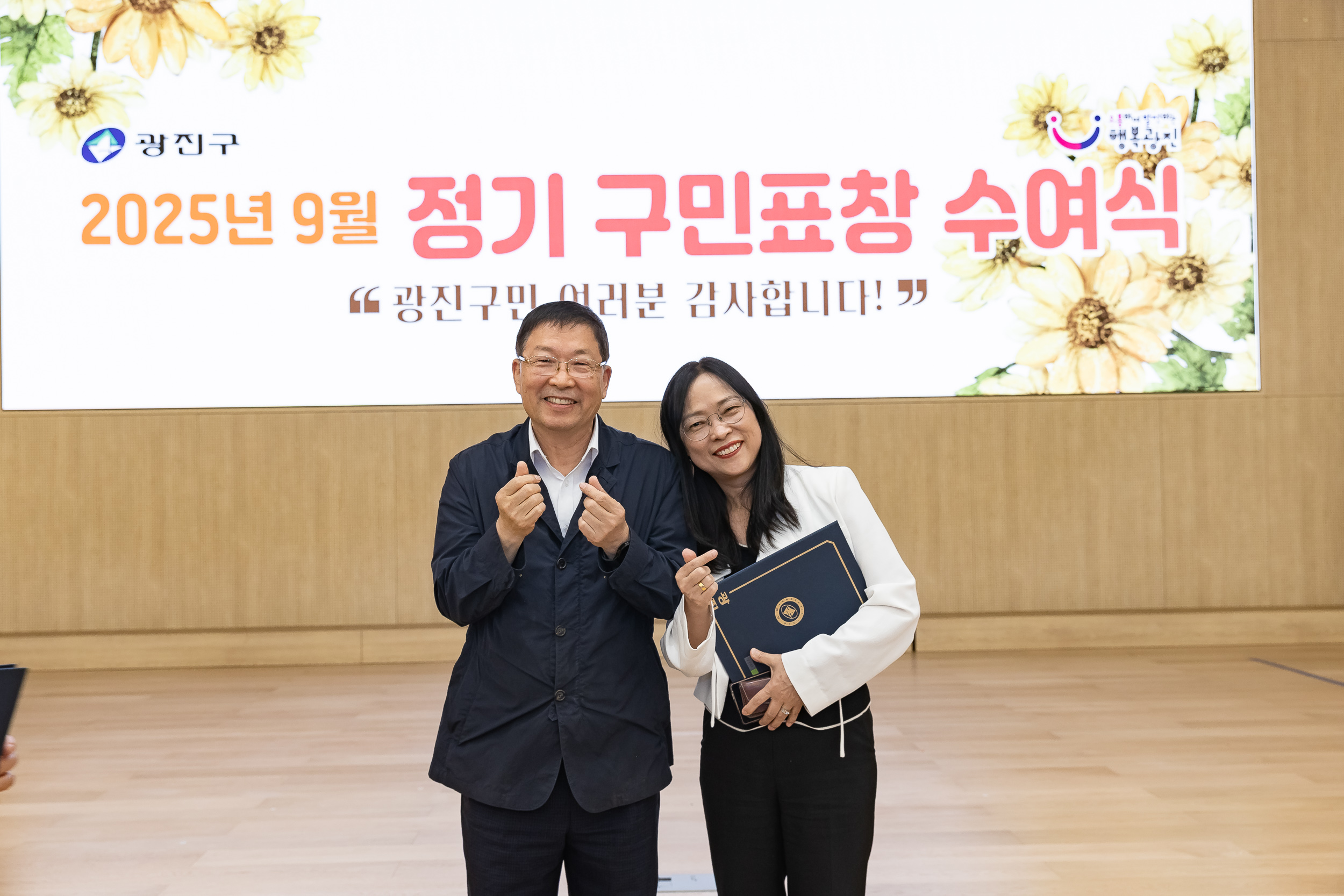 20250923-2025년 9월 정기 구민표창 수여식 20250923-39125_L_161339.jpg