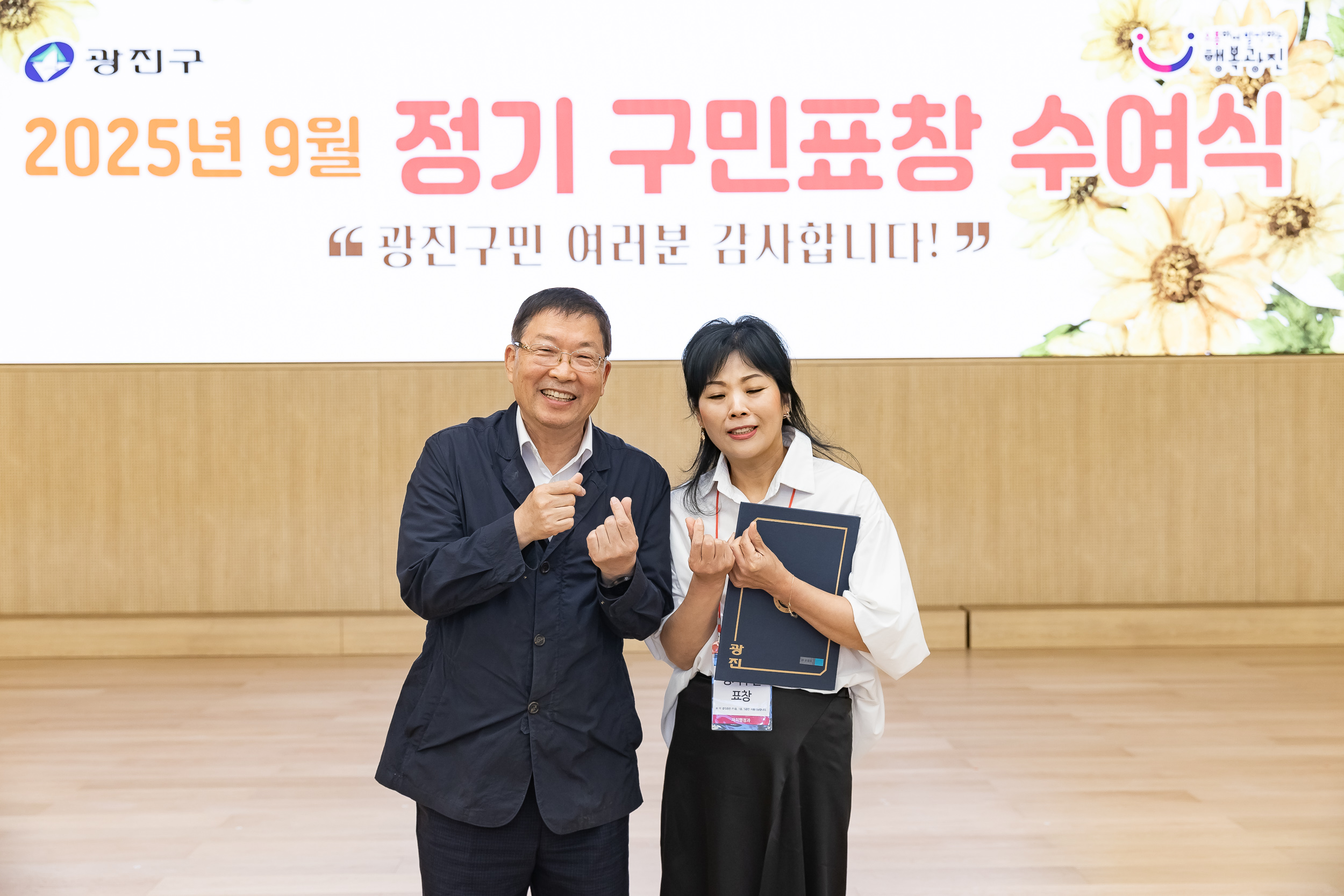 20250923-2025년 9월 정기 구민표창 수여식 20250923-39128_L_161339.jpg