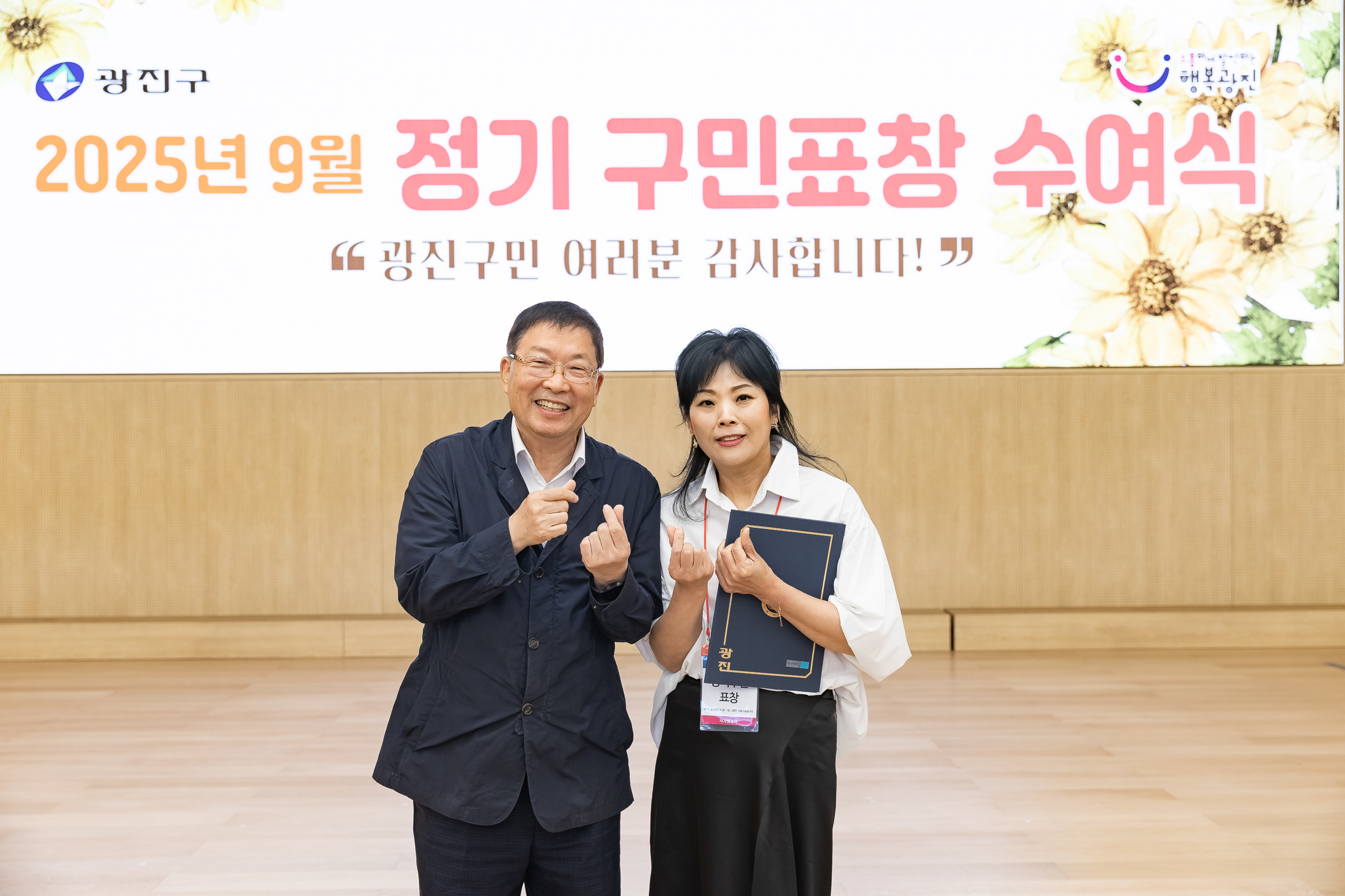 20250923-2025년 9월 정기 구민표창 수여식 20250923-39130_L_161339.jpg