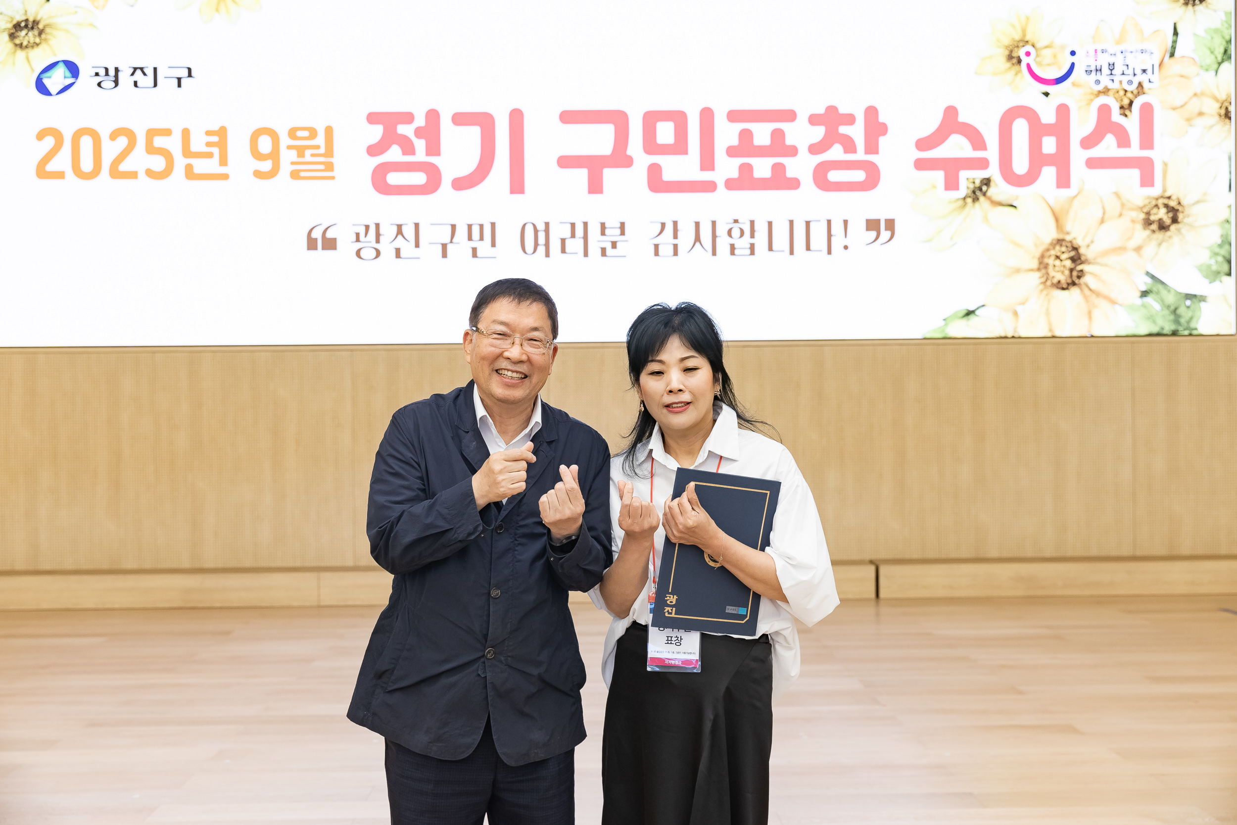 20250923-2025년 9월 정기 구민표창 수여식 20250923-39134_L_161339.jpg