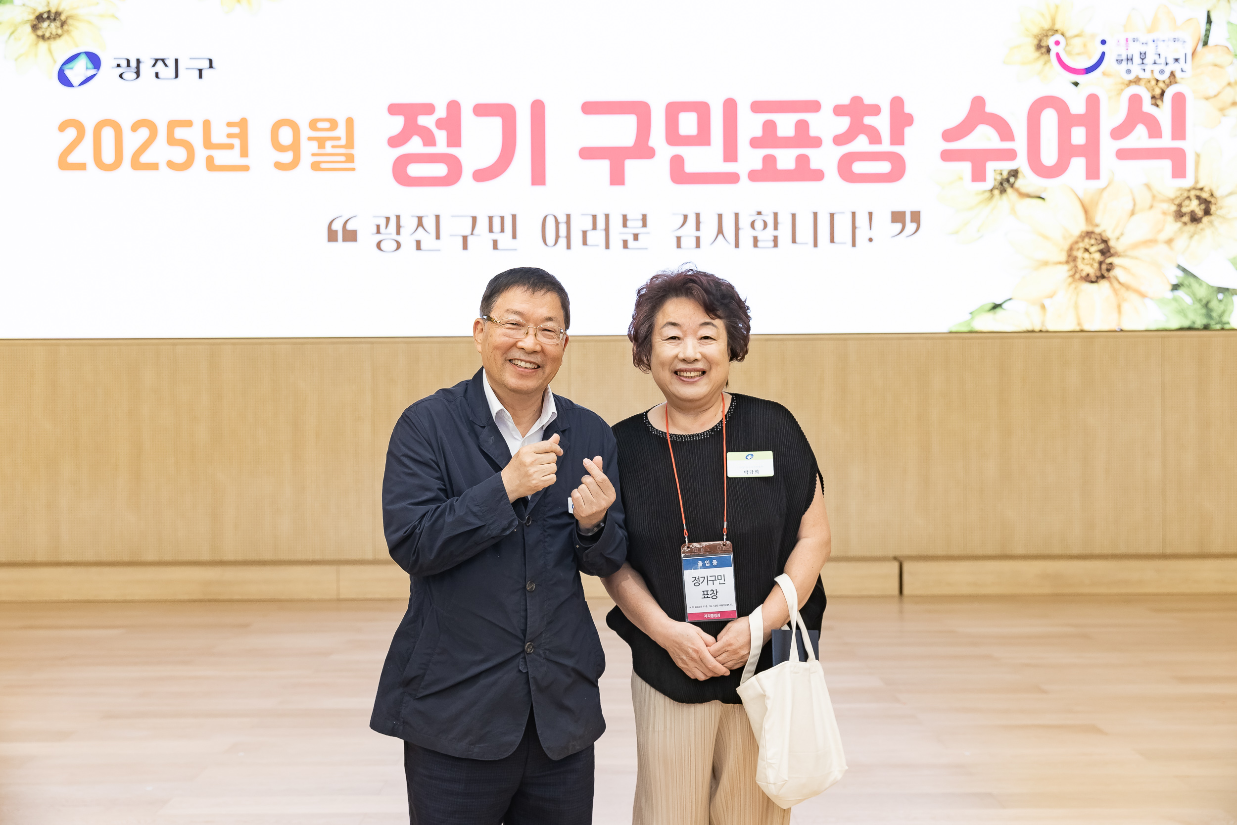 20250923-2025년 9월 정기 구민표창 수여식 20250923-39145_L_161339.jpg