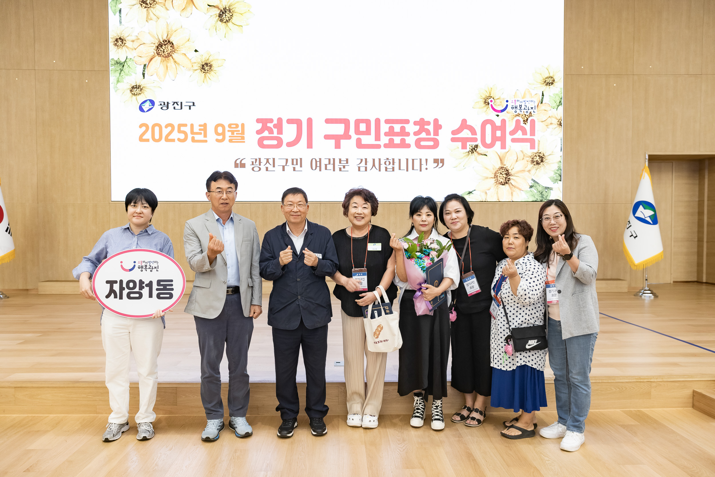 20250923-2025년 9월 정기 구민표창 수여식 20250923-39149_L_161339.jpg