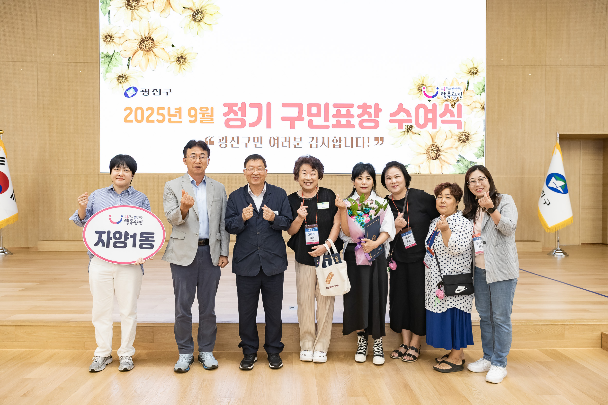 20250923-2025년 9월 정기 구민표창 수여식 20250923-39154_L_161339.jpg