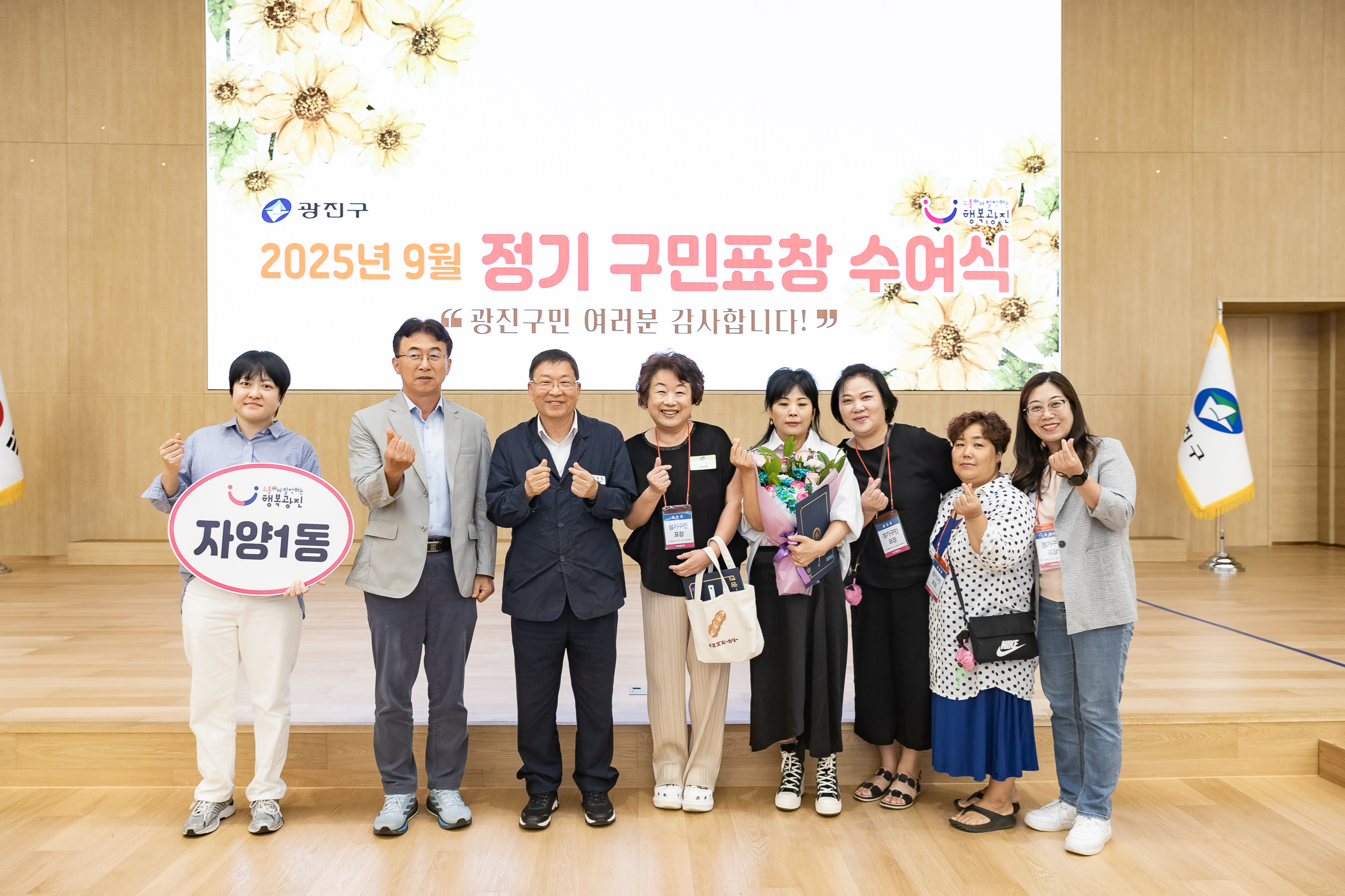 20250923-2025년 9월 정기 구민표창 수여식 20250923-39158_L_161340.jpg