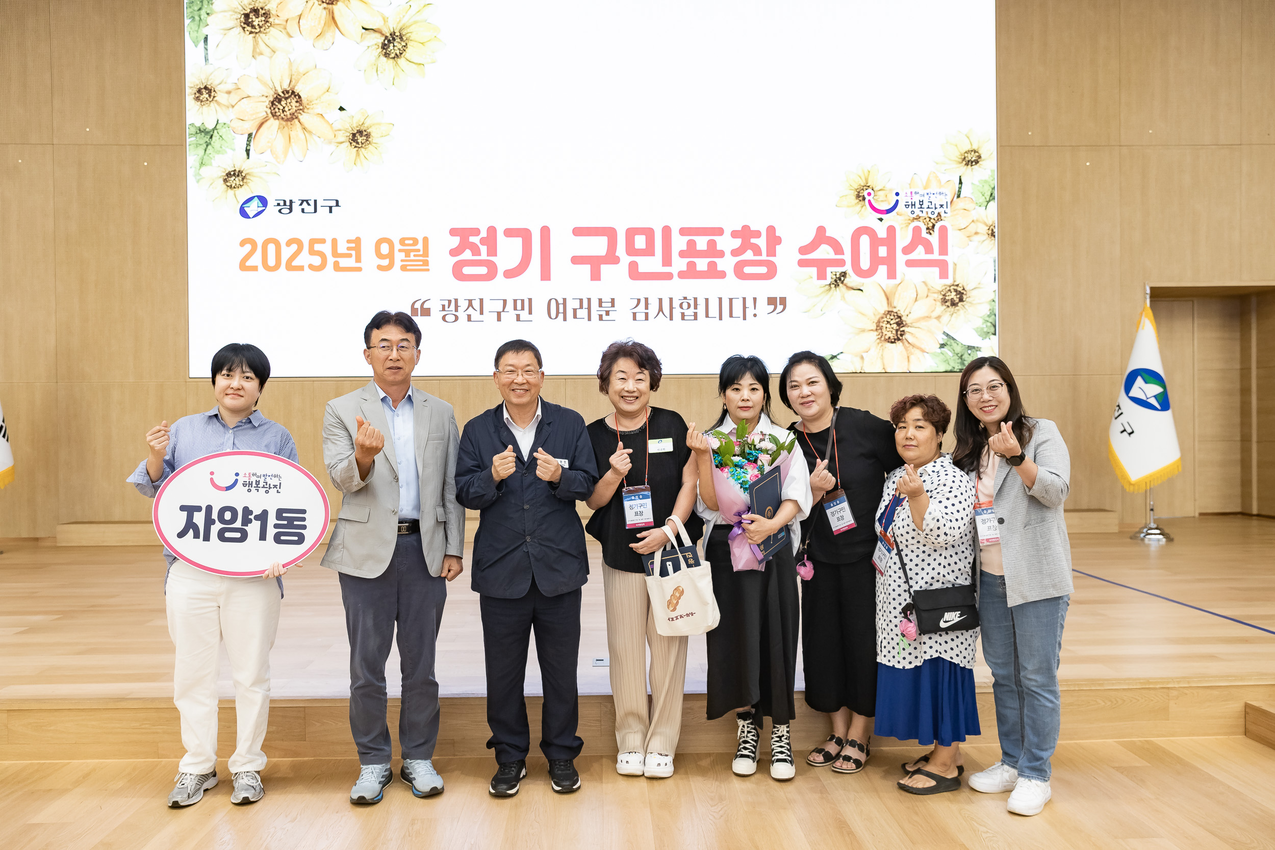 20250923-2025년 9월 정기 구민표창 수여식 20250923-39160_L_161340.jpg