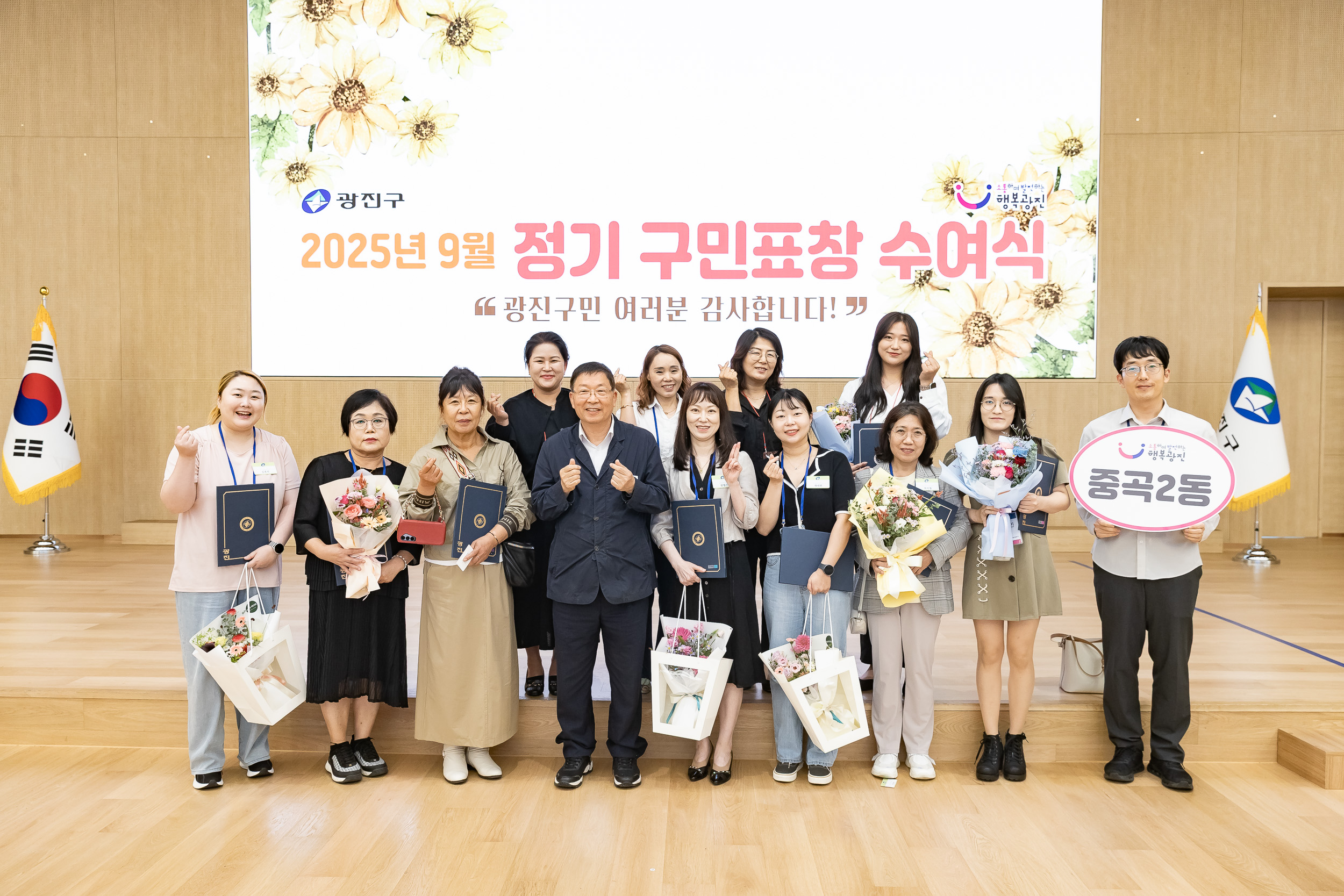 20250923-2025년 9월 정기 구민표창 수여식 20250923-39174_L_161340.jpg