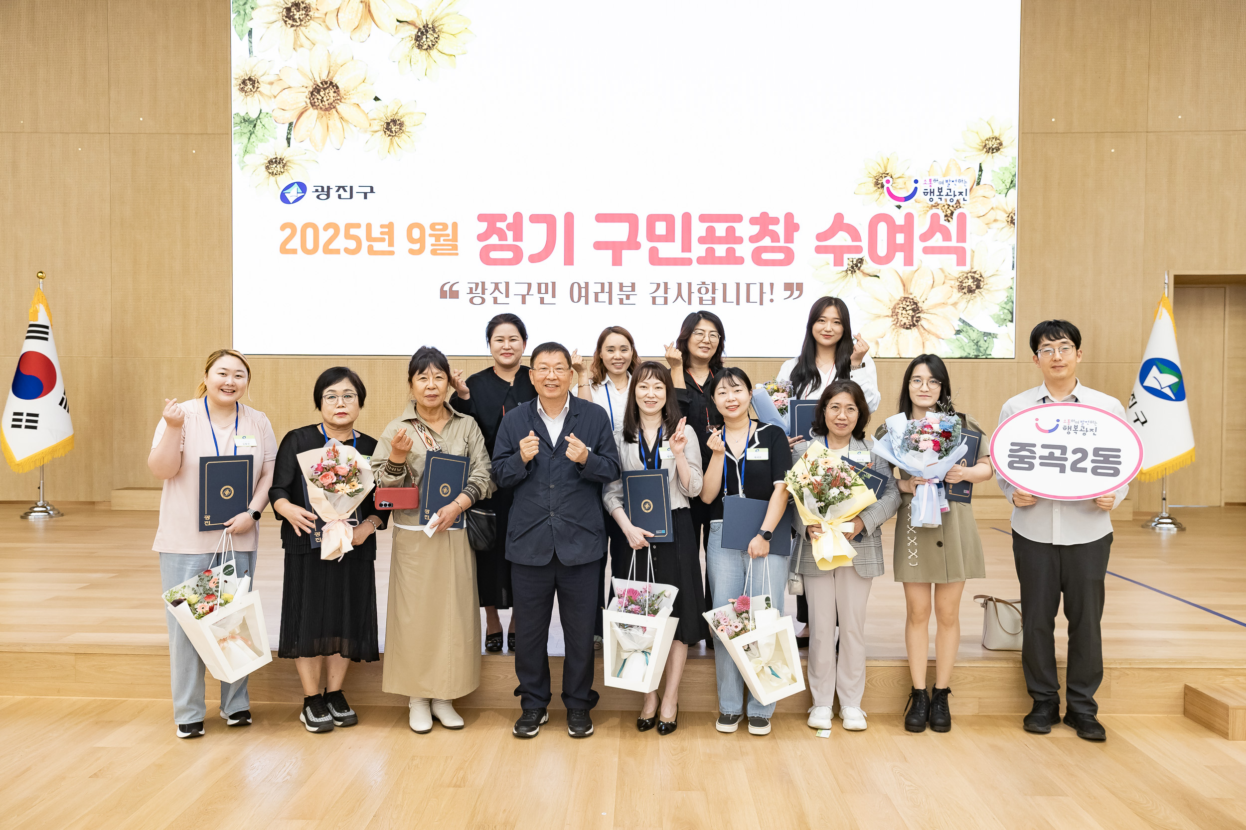 20250923-2025년 9월 정기 구민표창 수여식 20250923-39178_L_161340.jpg