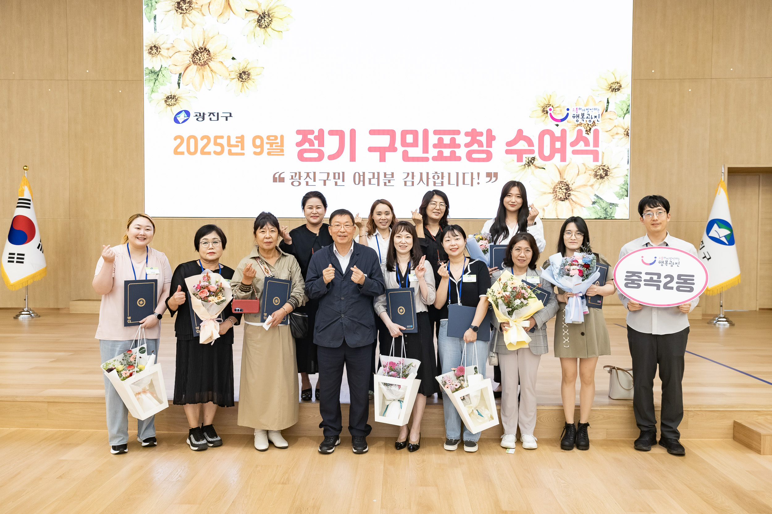 20250923-2025년 9월 정기 구민표창 수여식 20250923-39180_L_161340.jpg