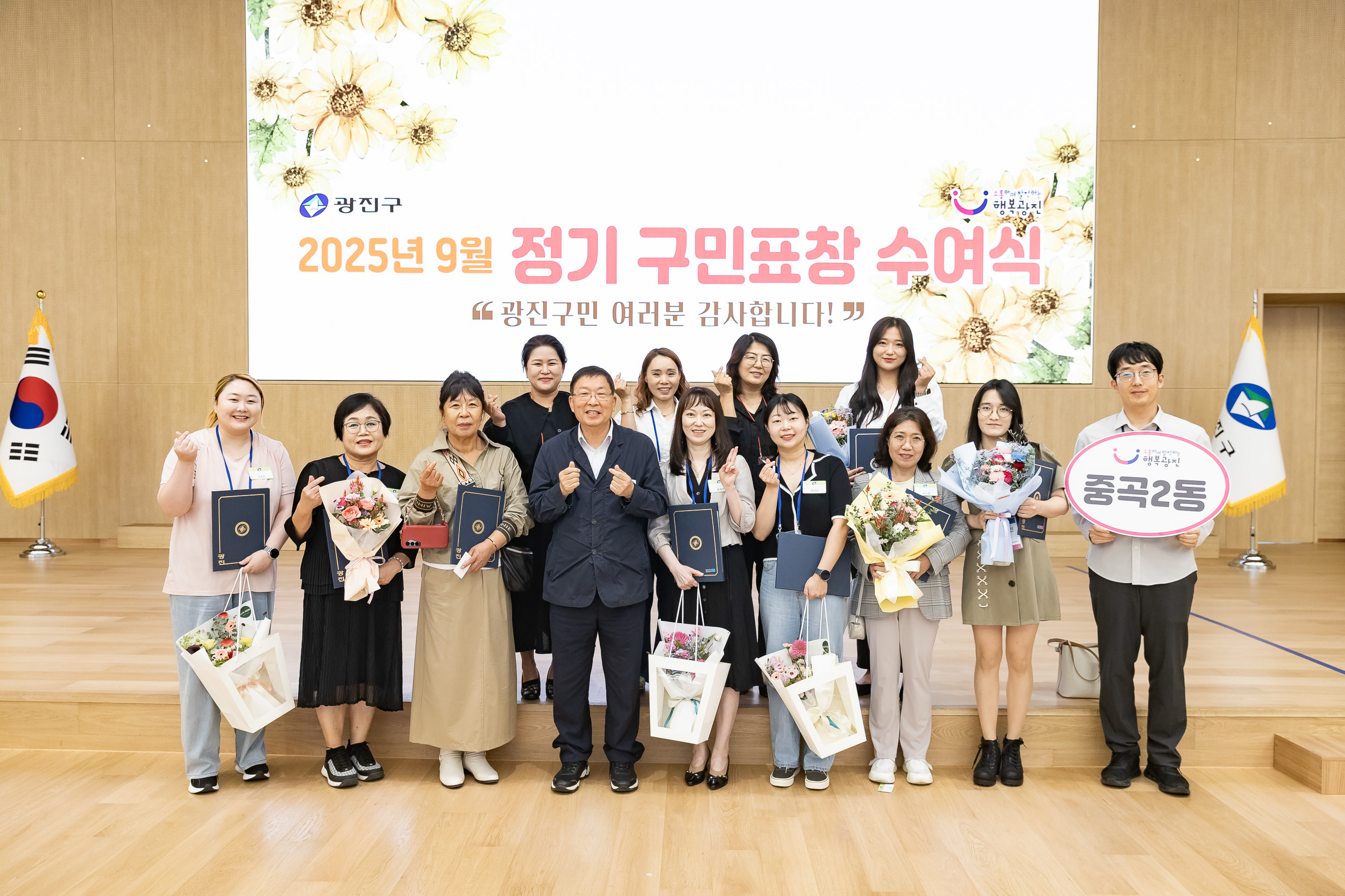 20250923-2025년 9월 정기 구민표창 수여식 20250923-39183_L_161340.jpg