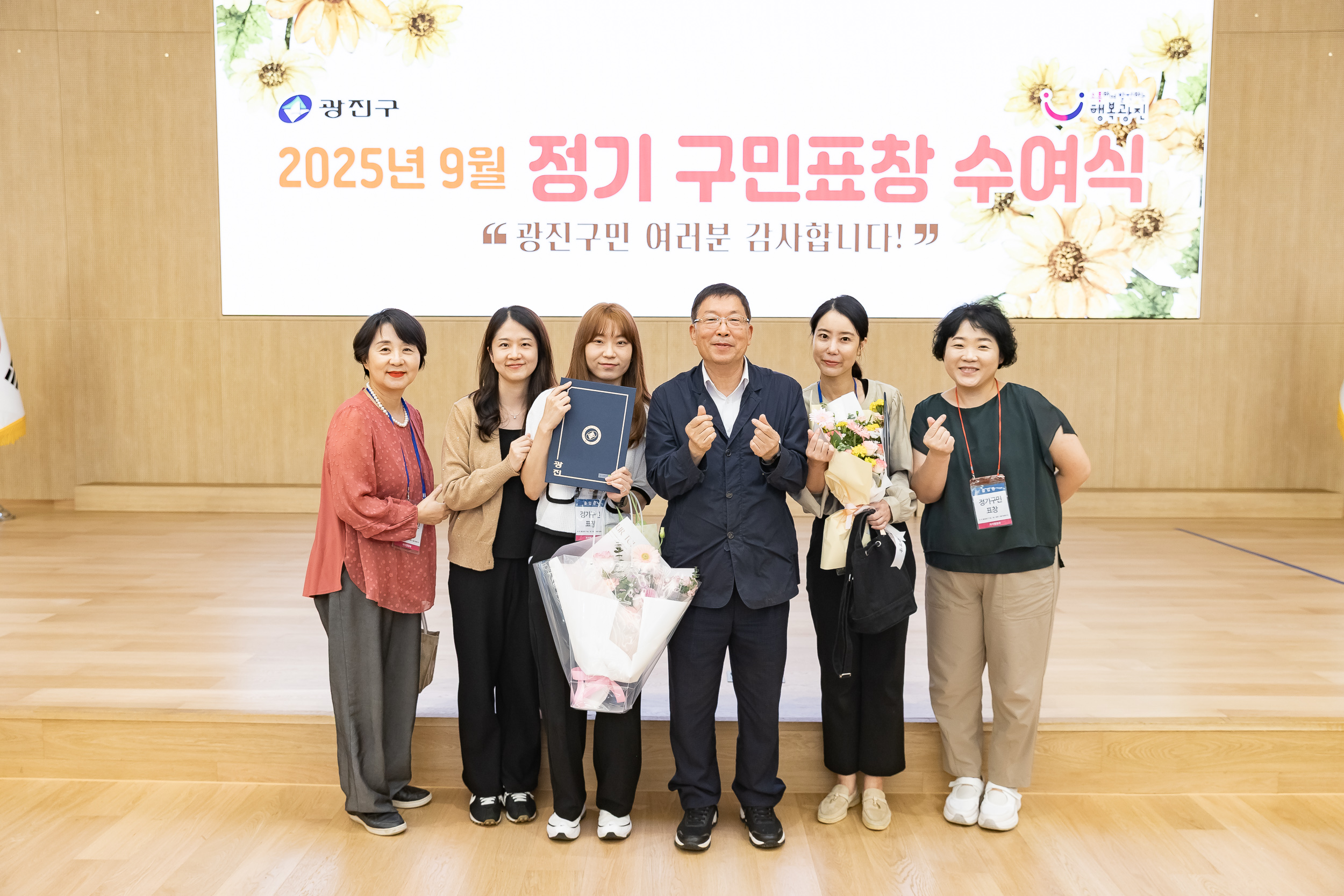 20250923-2025년 9월 정기 구민표창 수여식 20250923-39186_L_161340.jpg