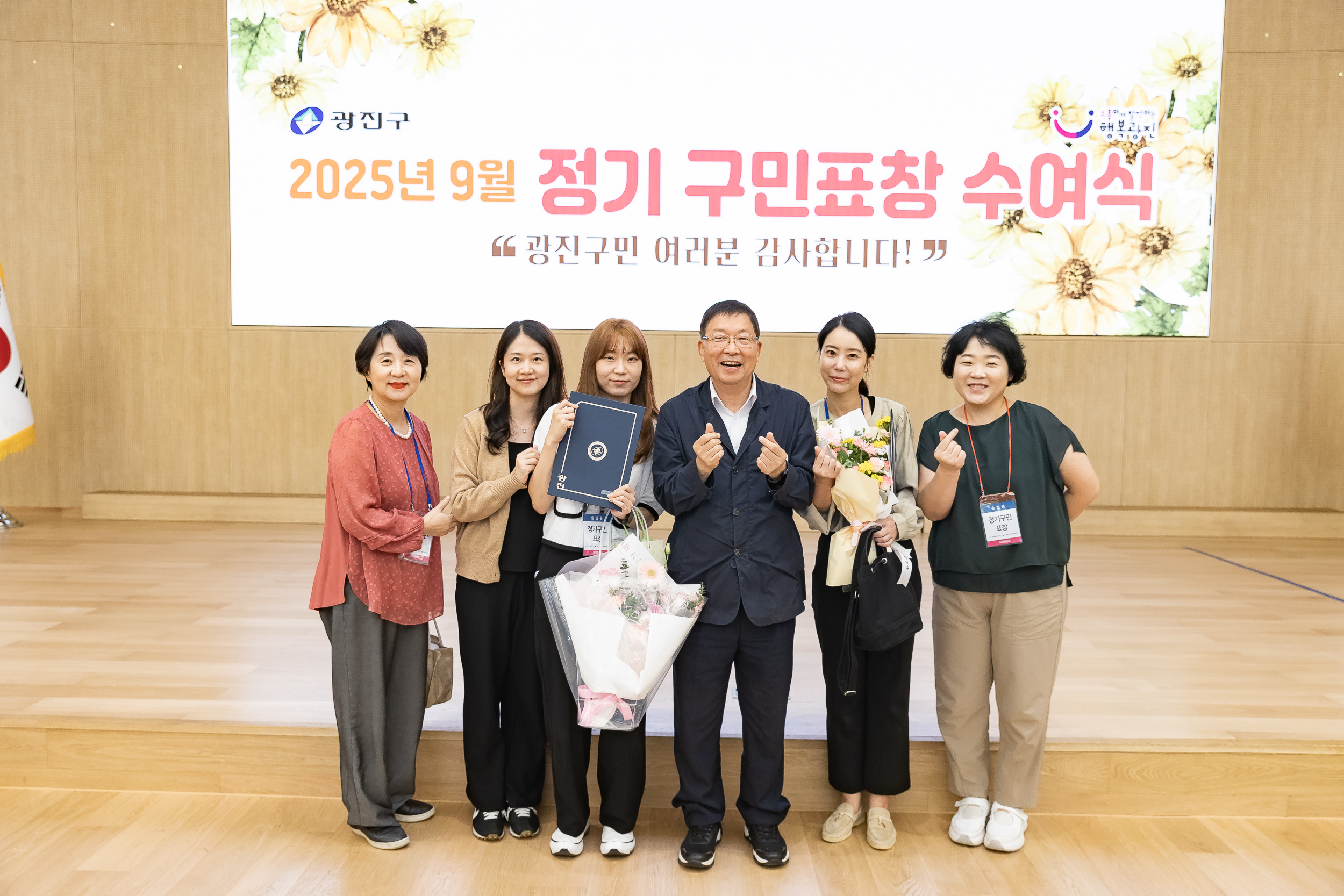 20250923-2025년 9월 정기 구민표창 수여식 20250923-39189_L_161340.jpg