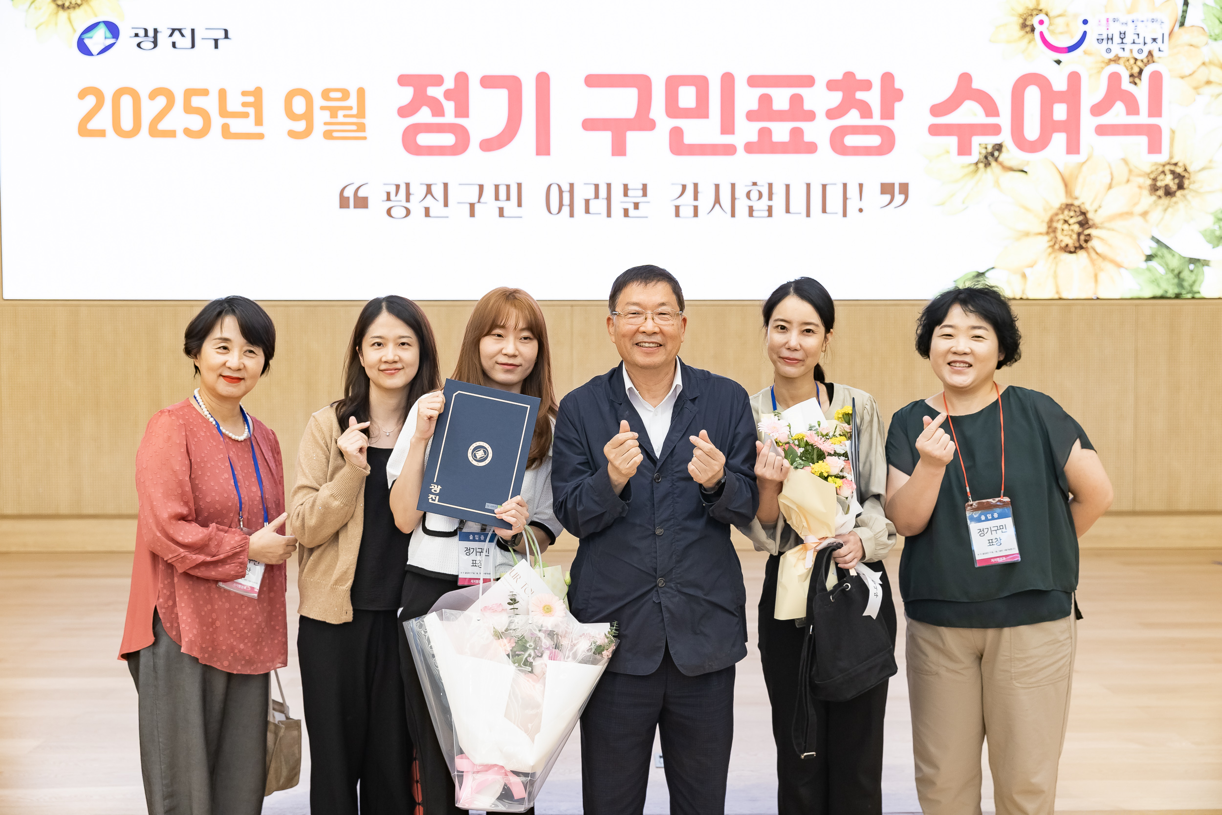 20250923-2025년 9월 정기 구민표창 수여식 20250923-39203_L_161340.jpg