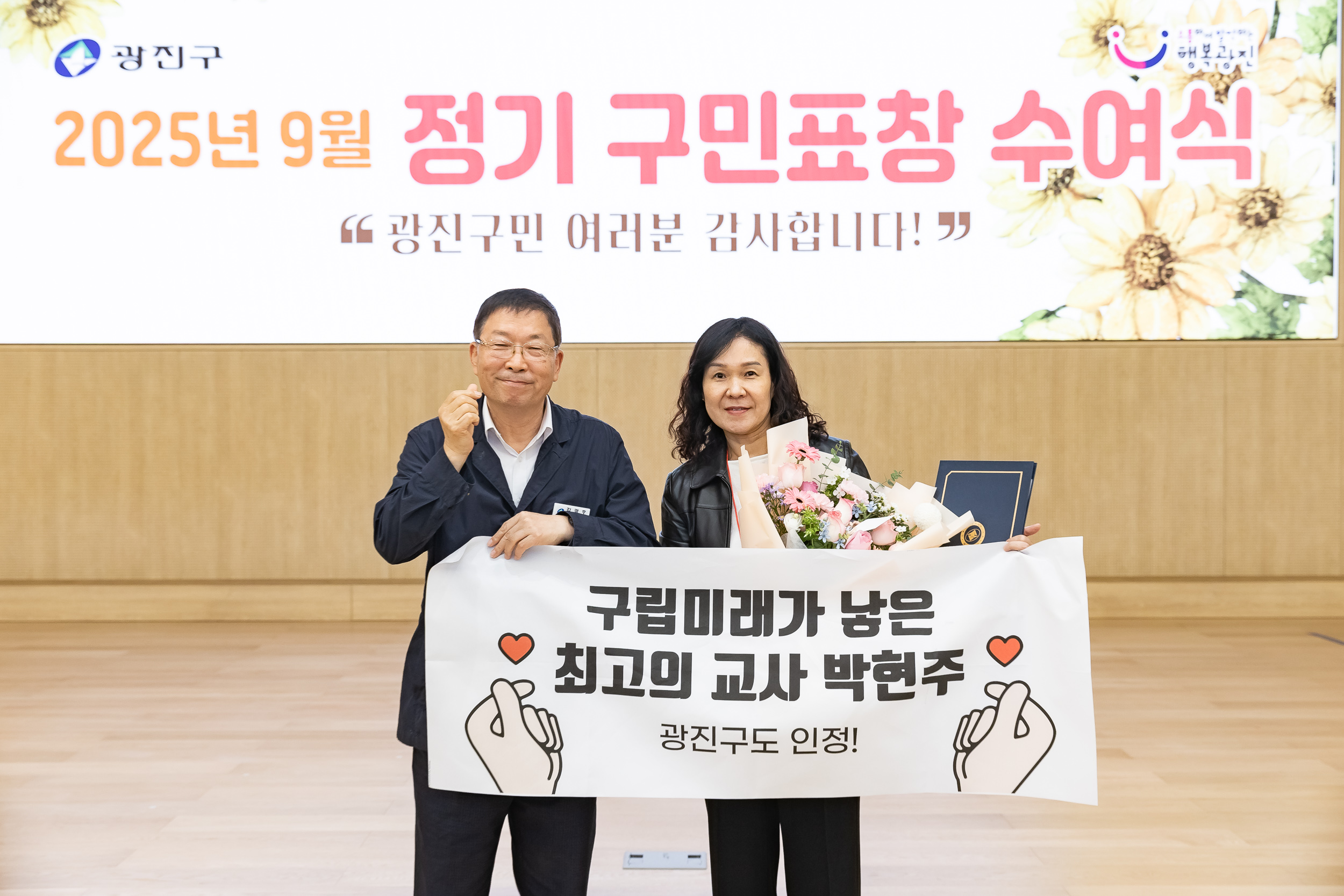 20250923-2025년 9월 정기 구민표창 수여식 20250923-39208_L_161340.jpg