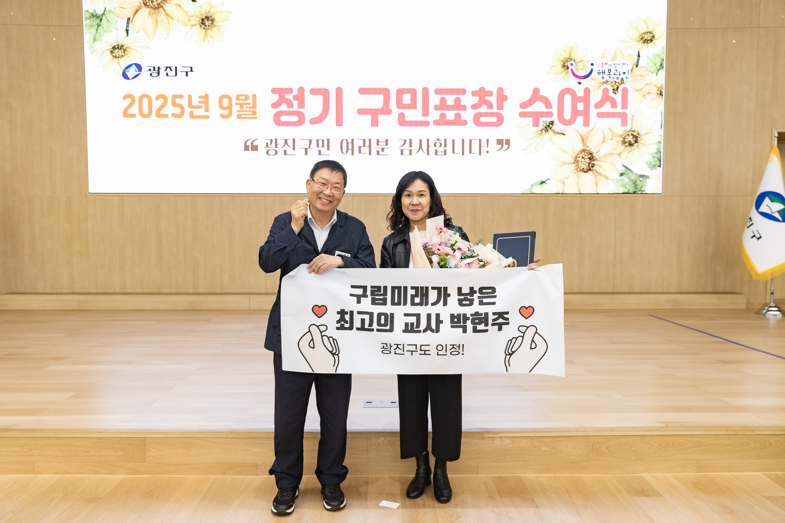 20250923-2025년 9월 정기 구민표창 수여식 20250923-39210_L_161340.jpg