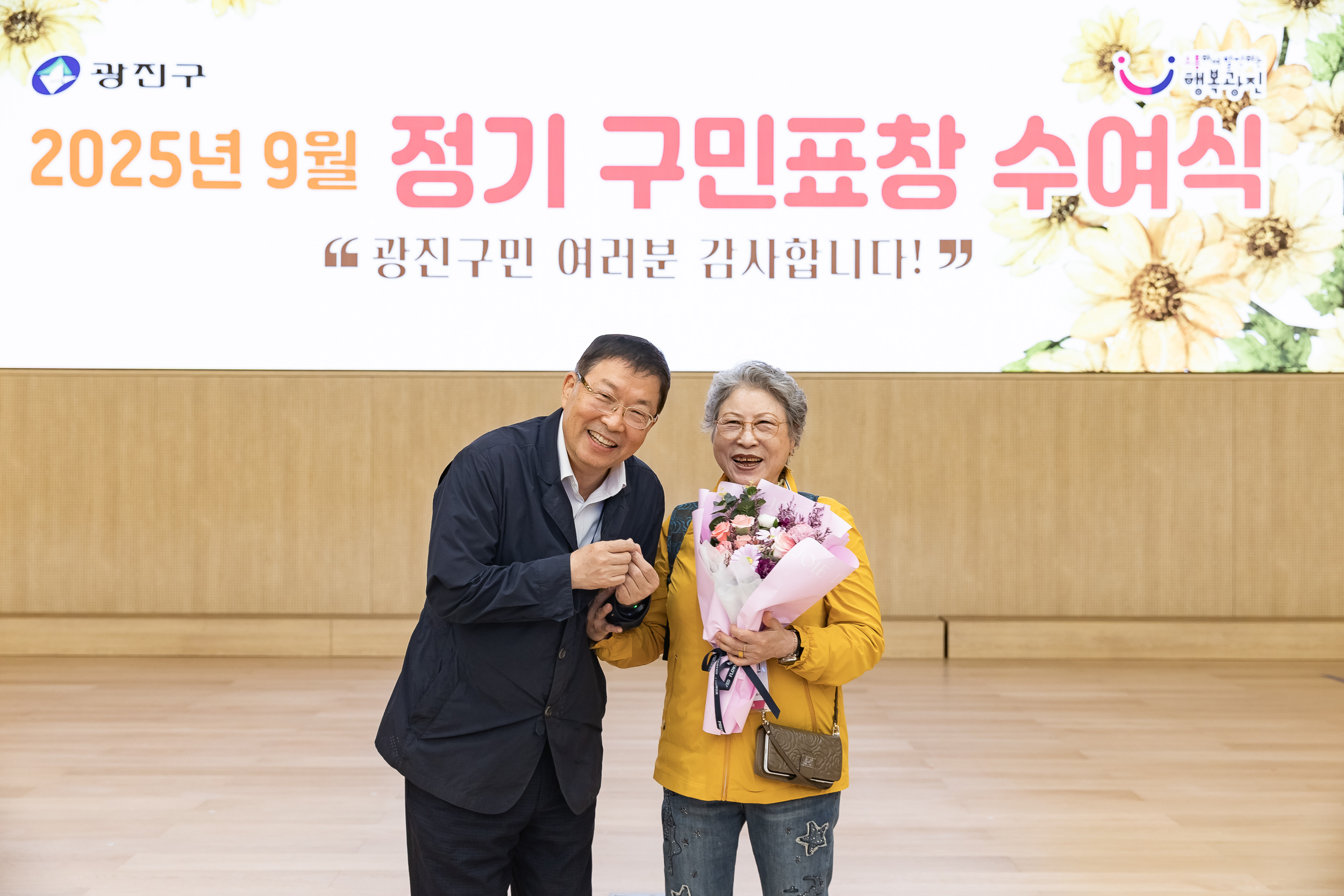 20250923-2025년 9월 정기 구민표창 수여식 20250923-39220_L_161340.jpg