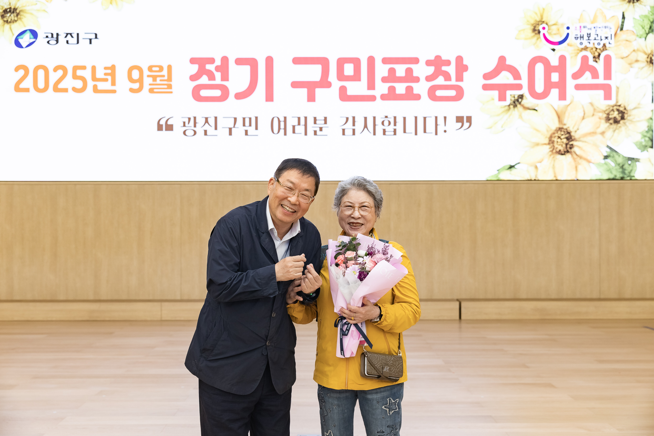 20250923-2025년 9월 정기 구민표창 수여식 20250923-39223_L_161340.jpg