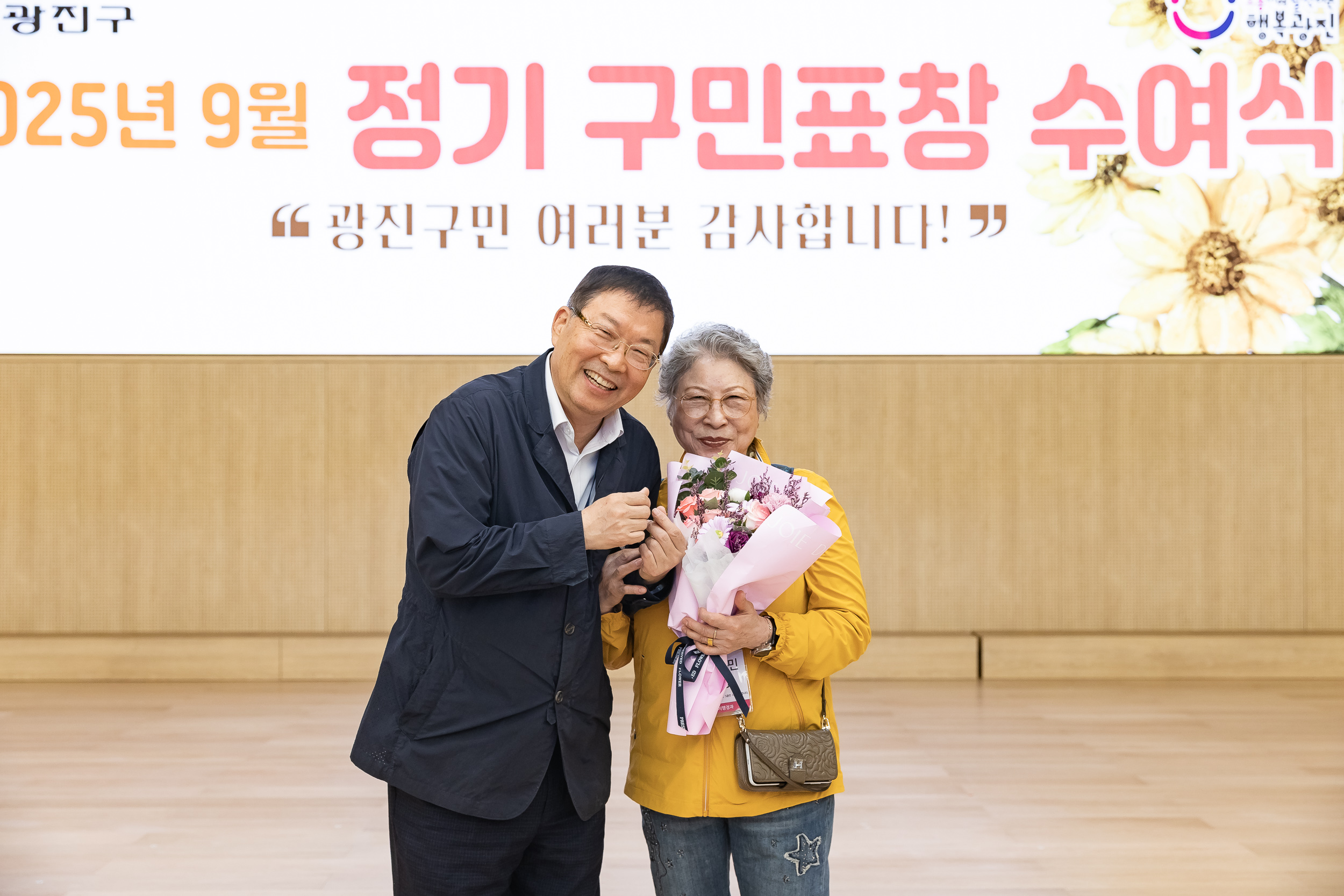 20250923-2025년 9월 정기 구민표창 수여식 20250923-39230_L_161340.jpg