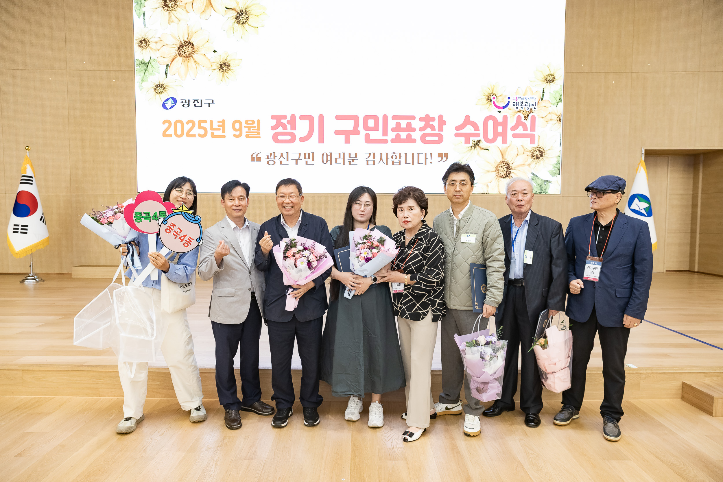 20250923-2025년 9월 정기 구민표창 수여식 20250923-39239_L_161340.jpg