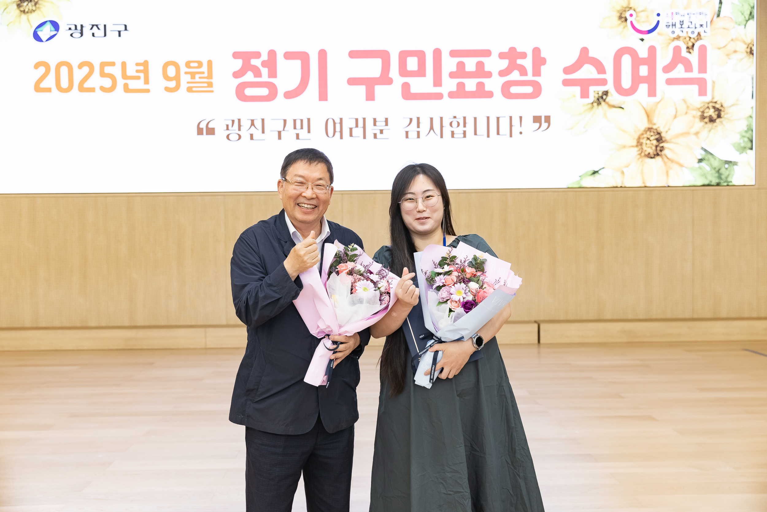 20250923-2025년 9월 정기 구민표창 수여식 20250923-39251_L_161340.jpg