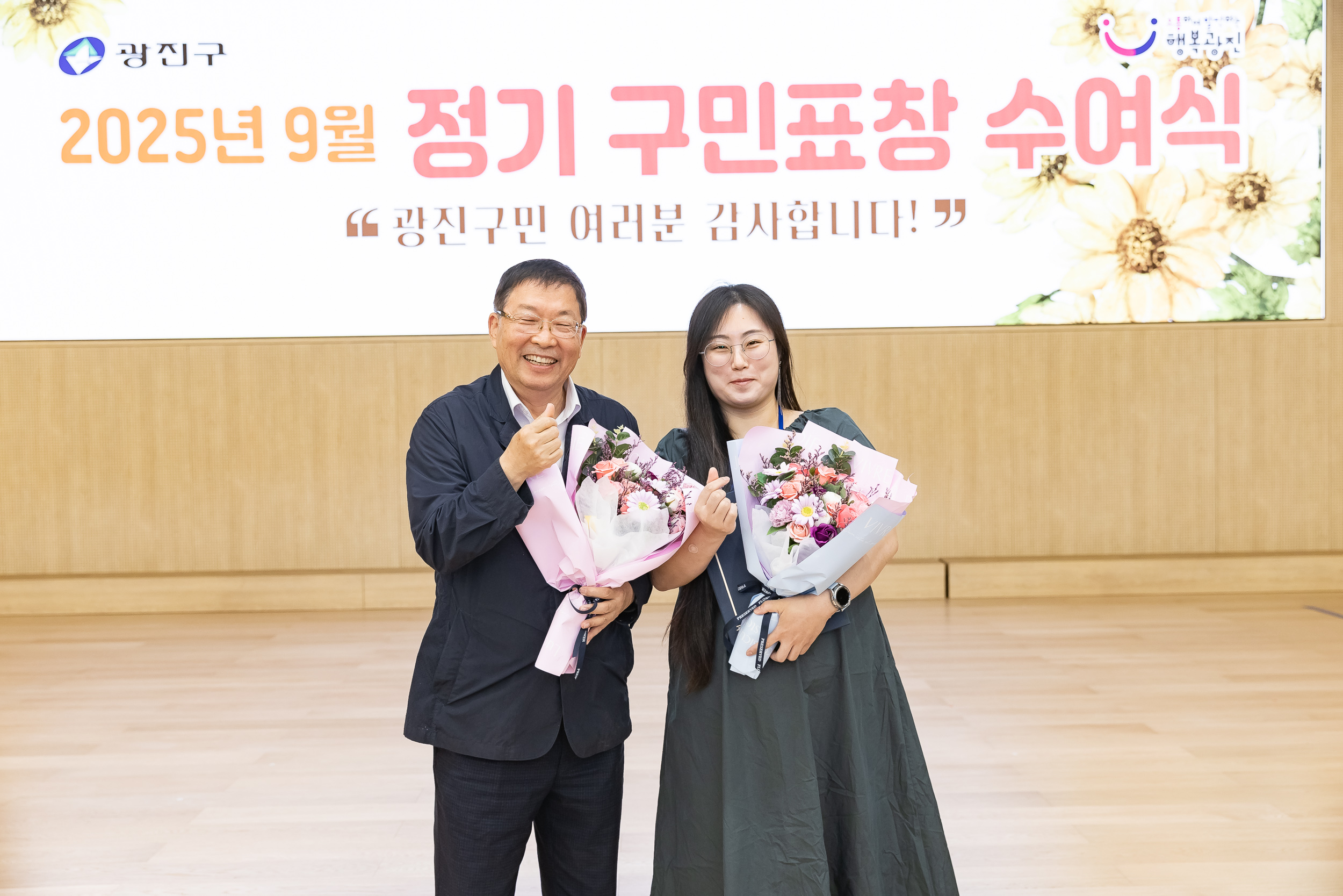 20250923-2025년 9월 정기 구민표창 수여식 20250923-39253_L_161340.jpg