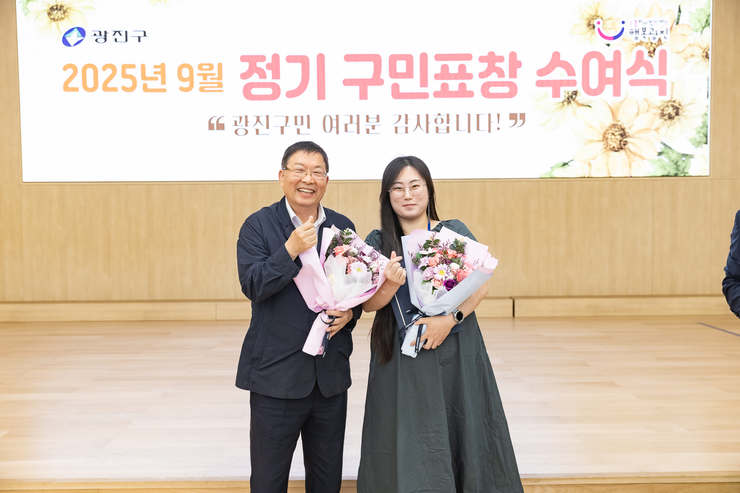 20250923-2025년 9월 정기 구민표창 수여식 20250923-39259_L_161341.jpg