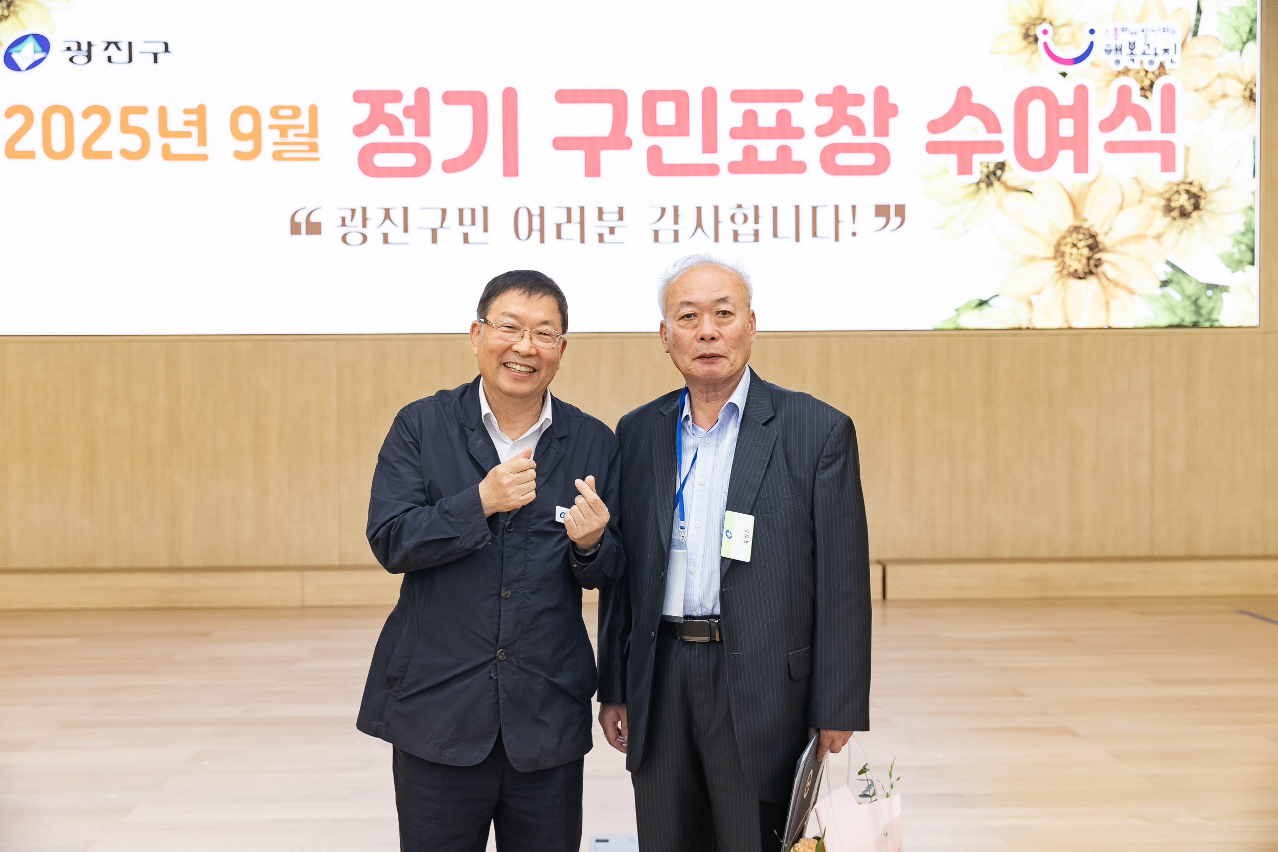 20250923-2025년 9월 정기 구민표창 수여식 20250923-39265_L_161341.jpg