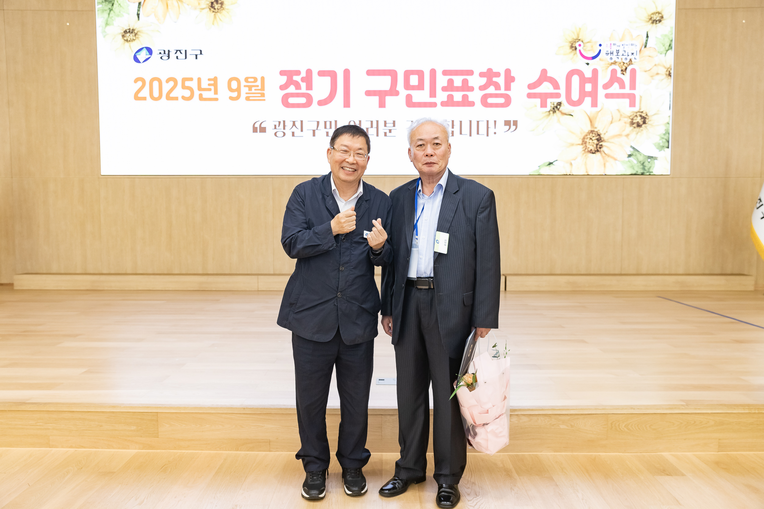 20250923-2025년 9월 정기 구민표창 수여식 20250923-39270_L_161341.jpg