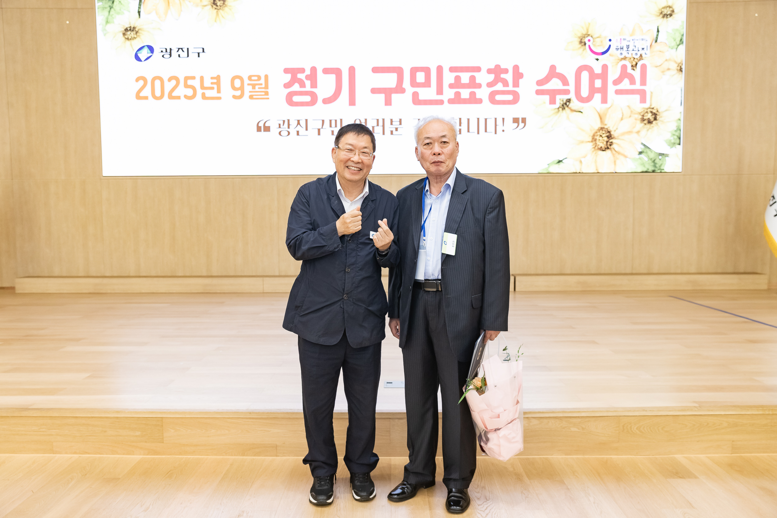 20250923-2025년 9월 정기 구민표창 수여식 20250923-39274_L_161341.jpg